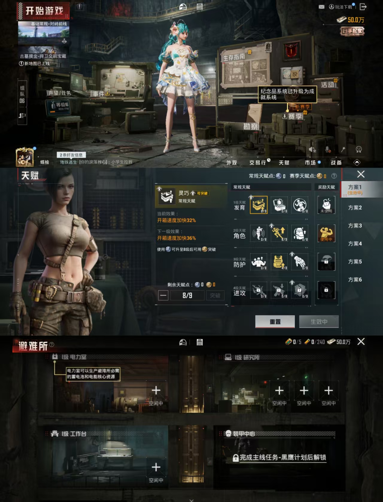 HPCMW477356和平精英账号详情图2