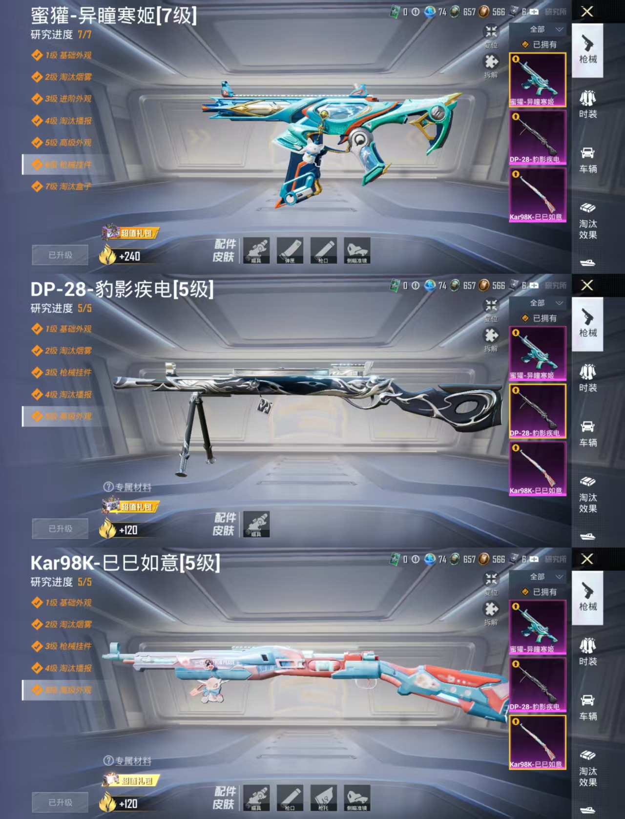 HPCMW477356和平精英账号详情图4