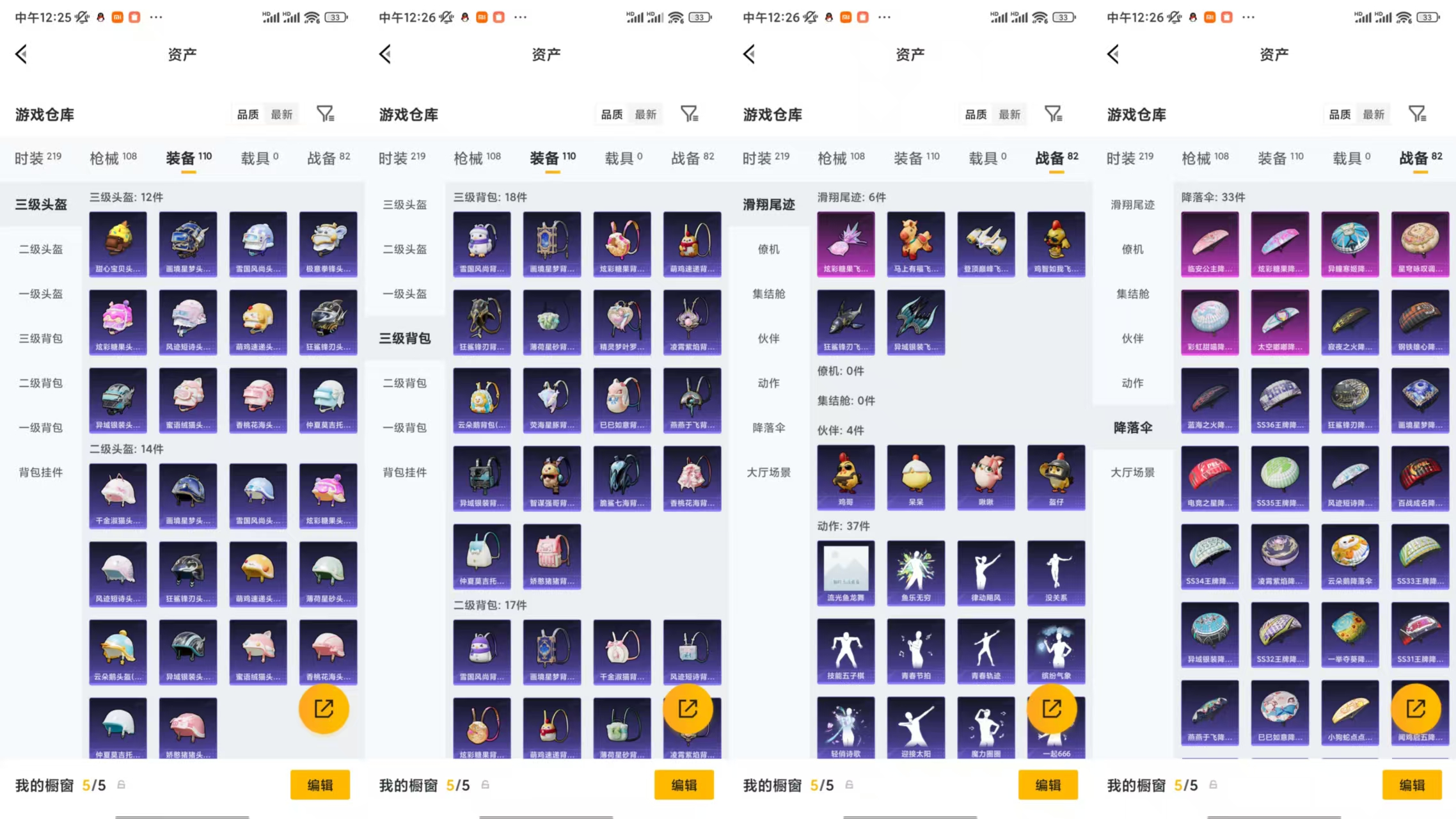 HPCMW477356和平精英账号详情图8