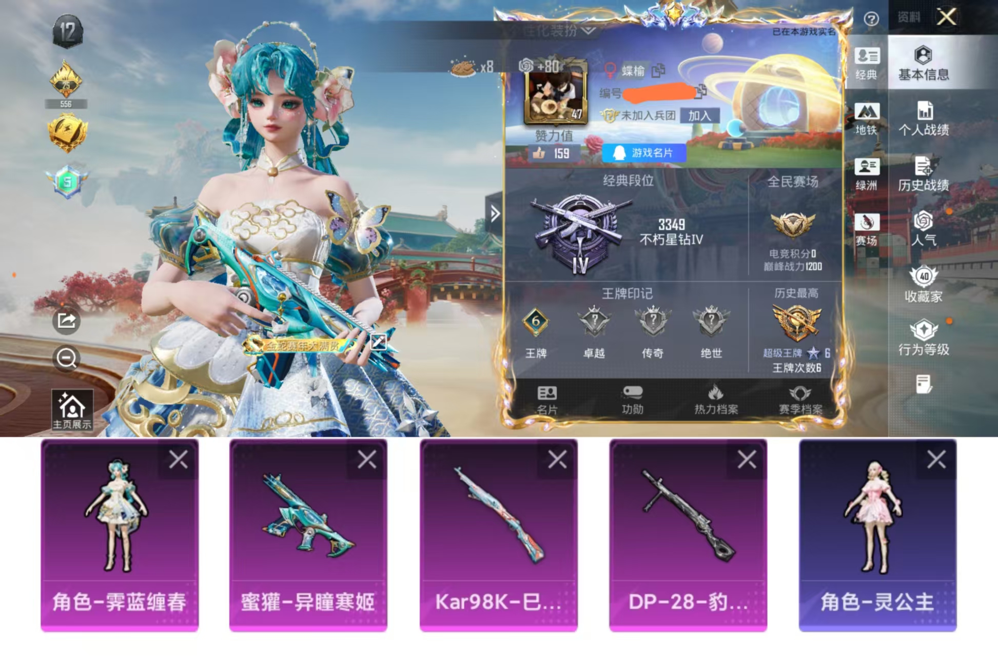 和平精英账号安卓QQ0载具-61套装-108枪皮-H1240安卓Q区-1粉装-3特效枪-27136热力值-6王牌印记-6