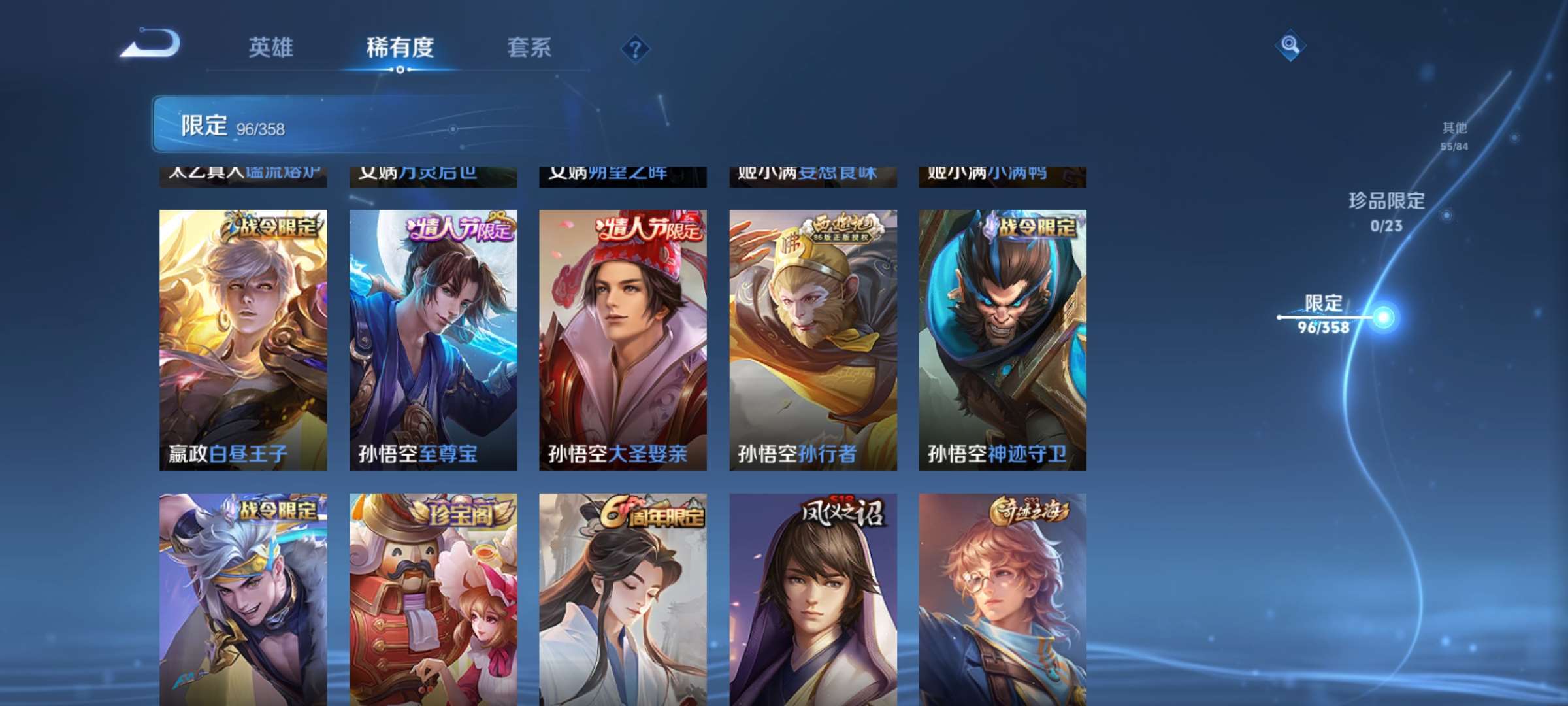 WZCMW4144911王者荣耀账号详情图8