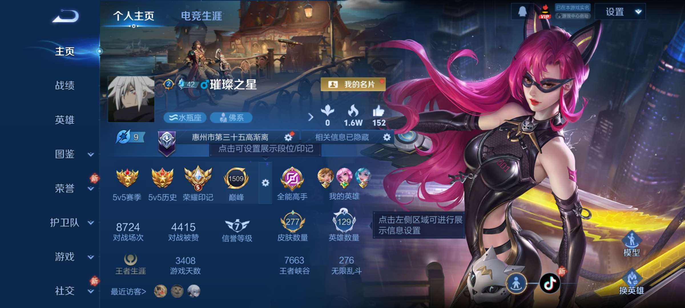 王者荣耀账号安卓QQ129英雄-277皮肤-0【秒换绑，无需等三天】V7-277皮肤 10印记 【银标万战高浙离 银标万