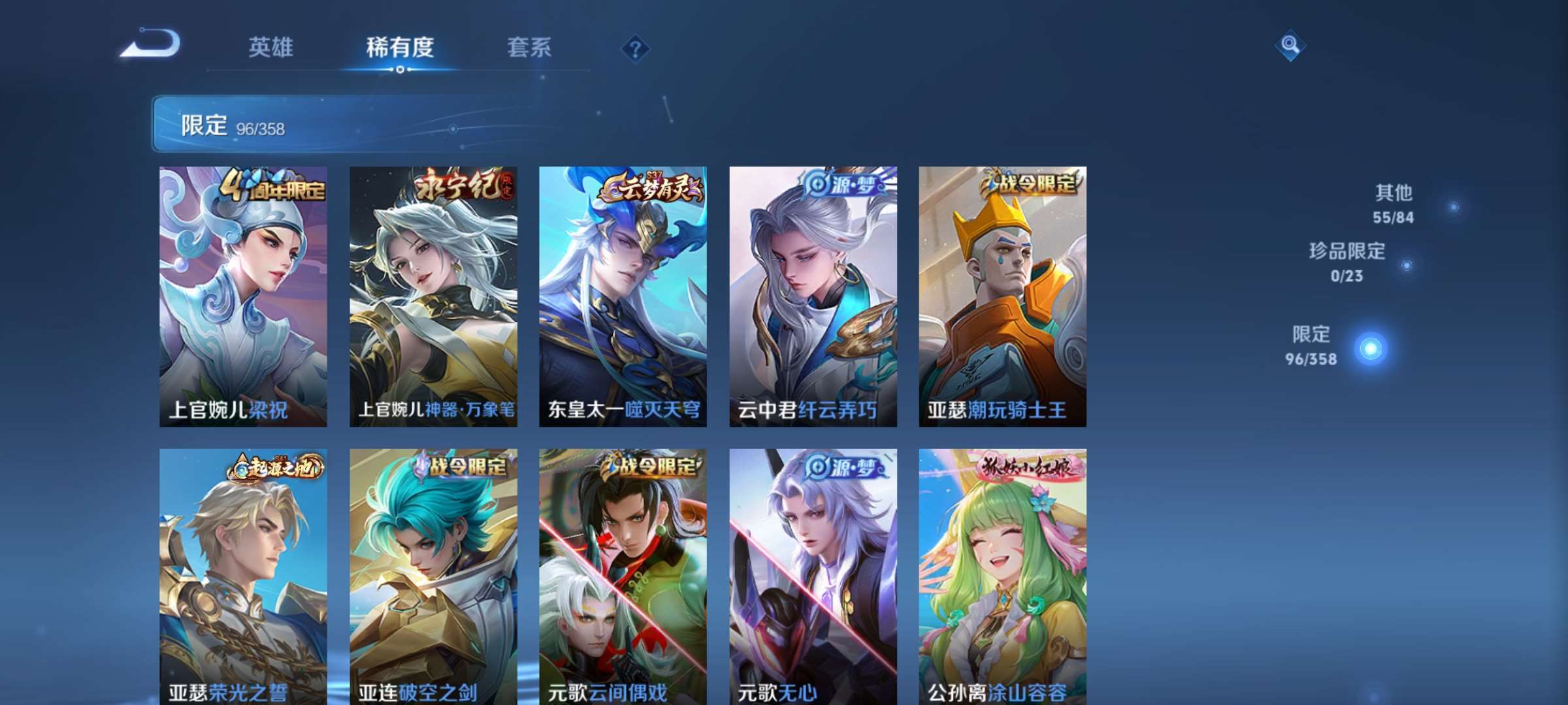 WZCMW4144911王者荣耀账号详情图7