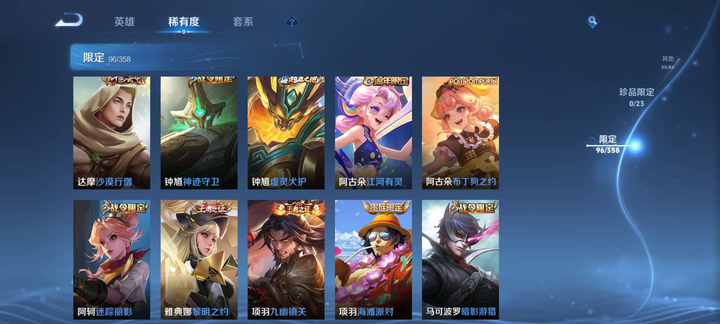 WZCMW4144911王者荣耀账号详情图12