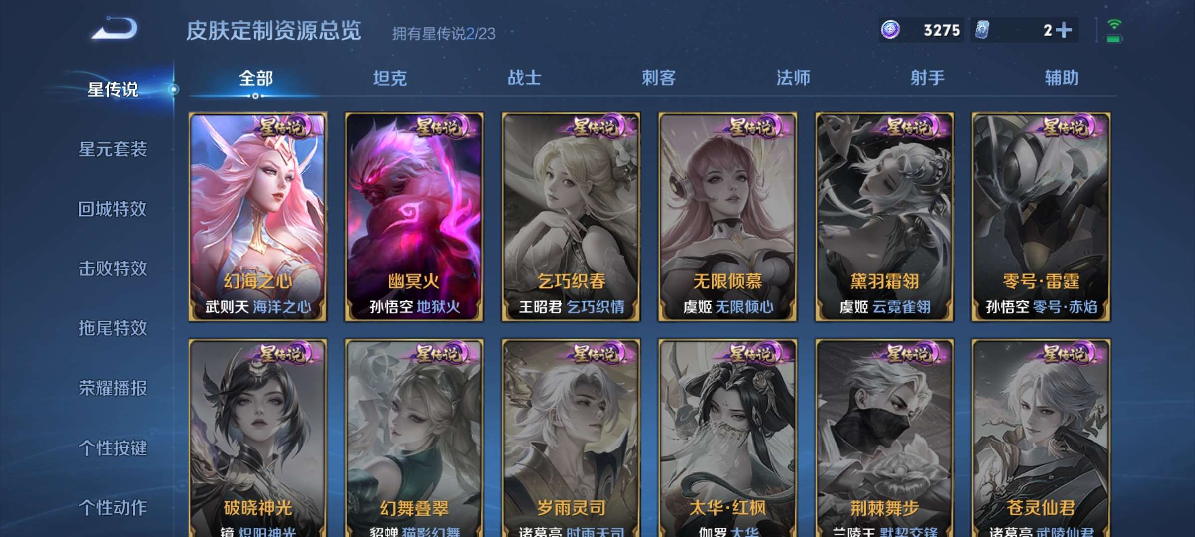 WZCMW4144911王者荣耀账号详情图17