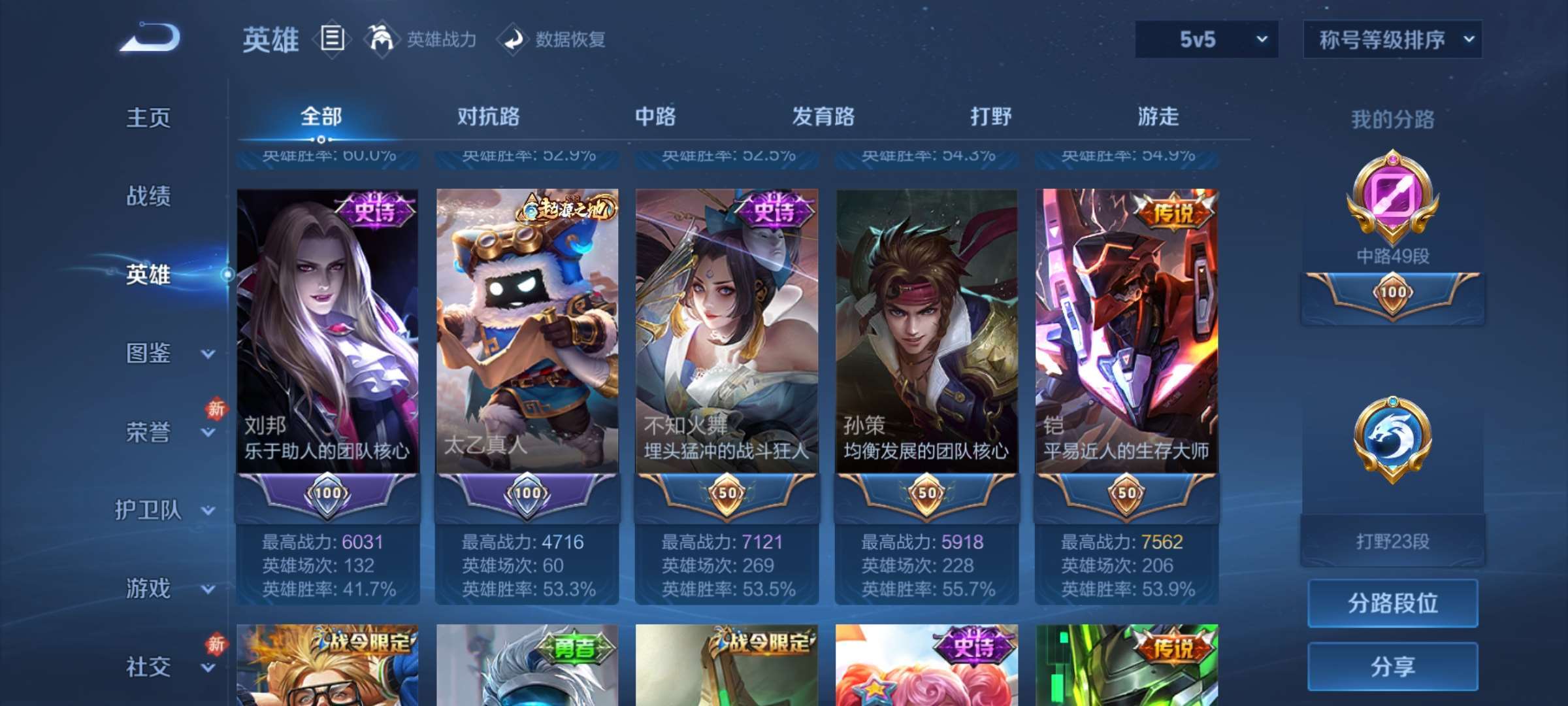 WZCMW4144911王者荣耀账号详情图13