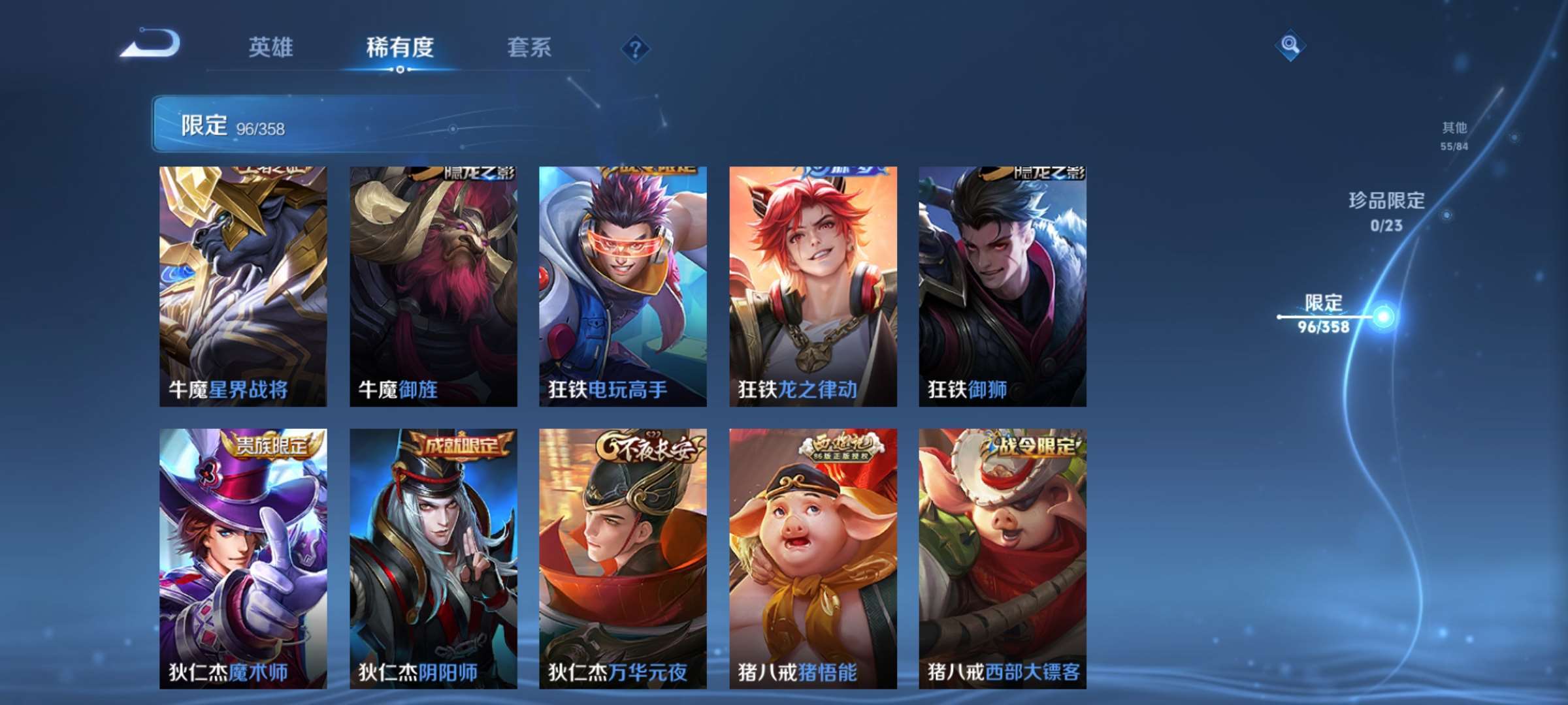 WZCMW4144911王者荣耀账号详情图10