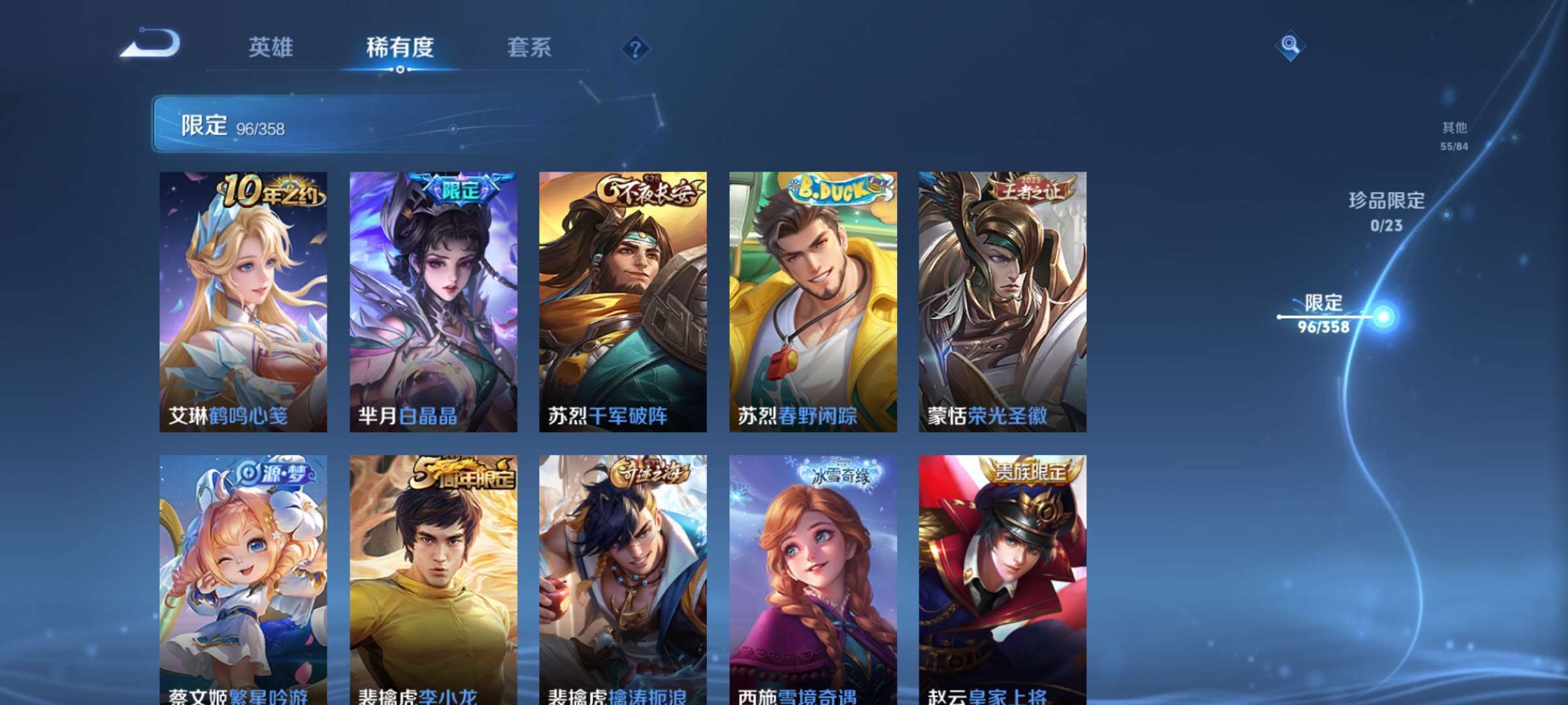 WZCMW4144911王者荣耀账号详情图16