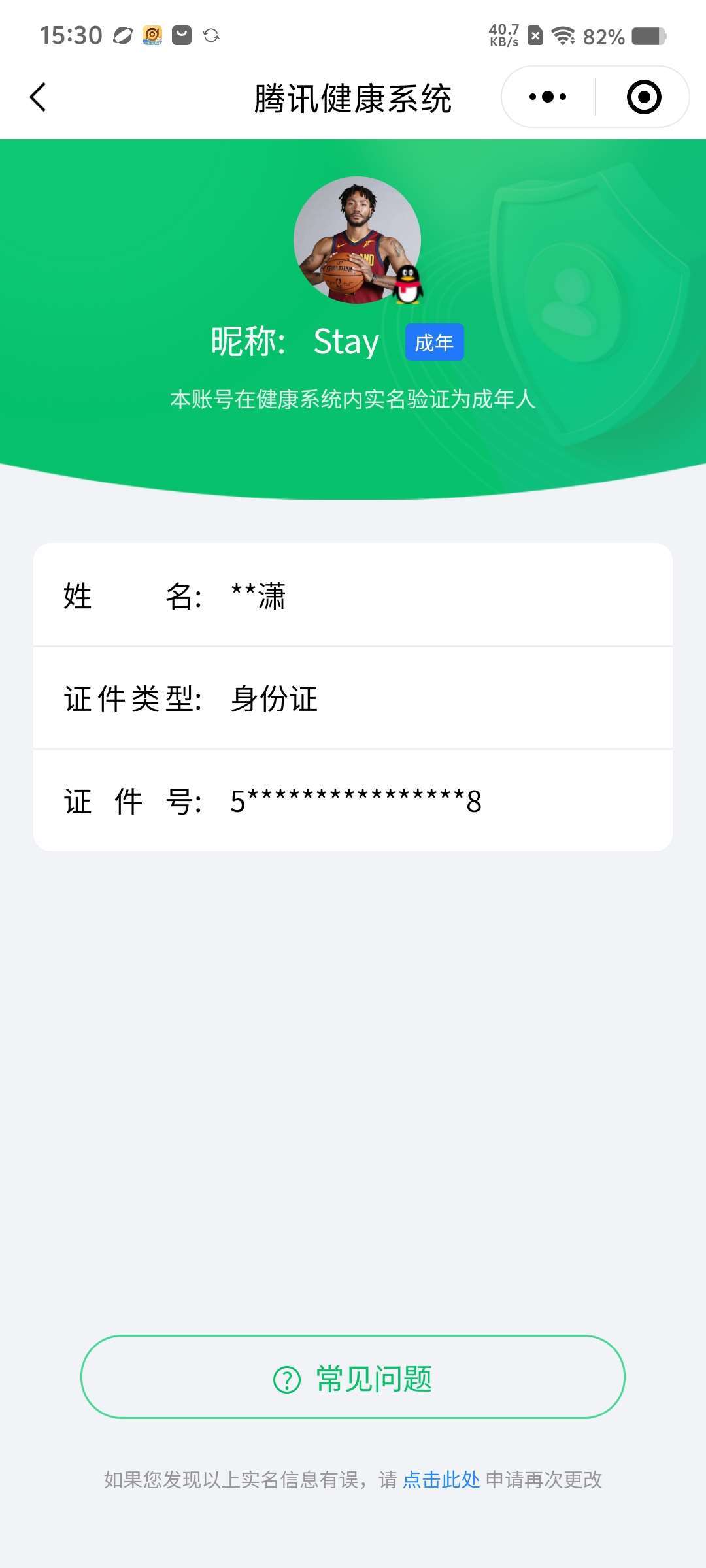 WZCMW4144909王者荣耀账号详情图7