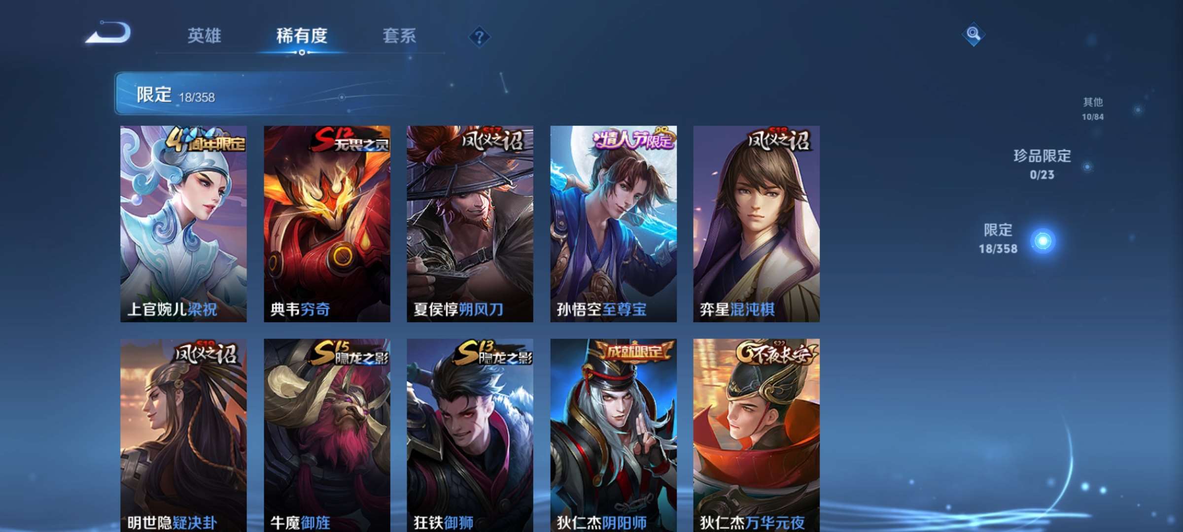 WZCMW4144909王者荣耀账号详情图4