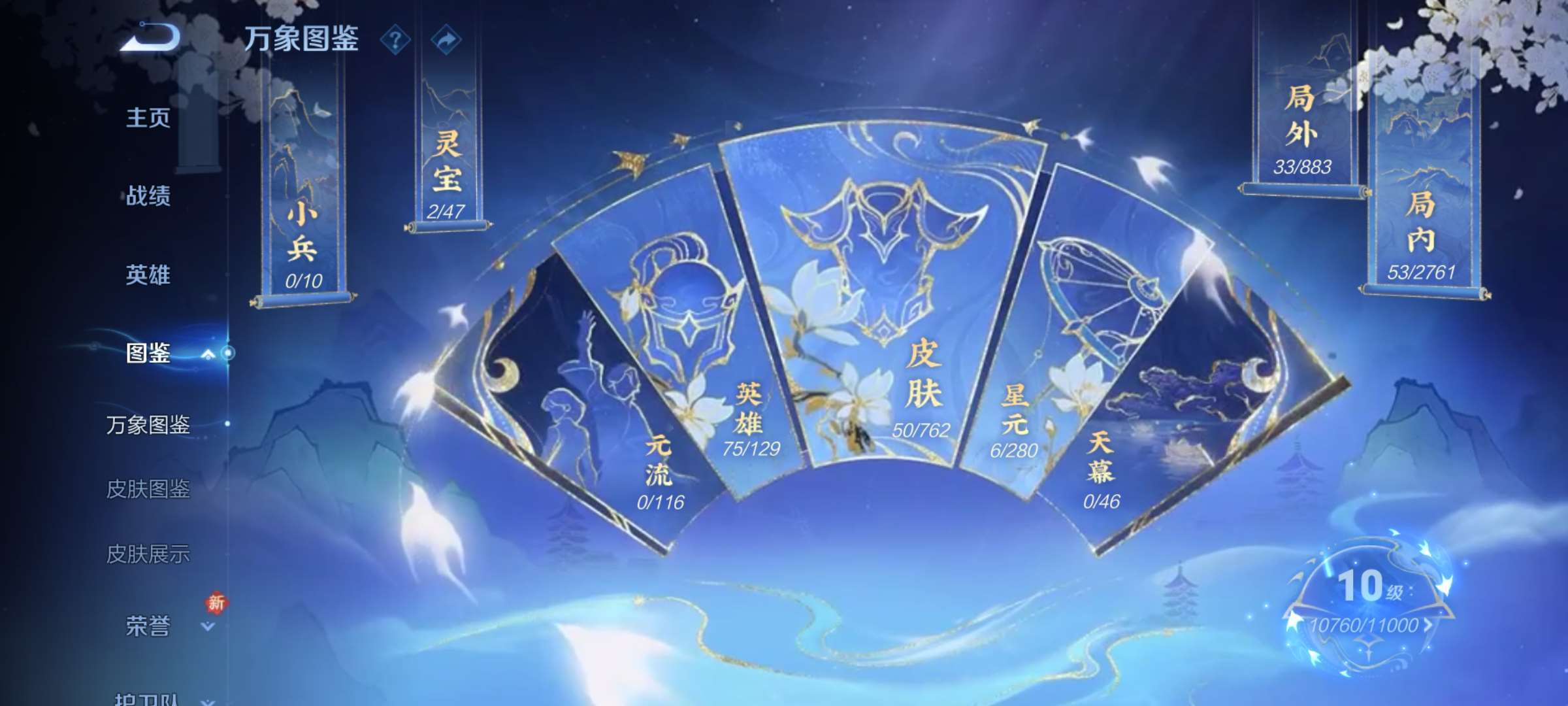 WZCMW4144909王者荣耀账号详情图3