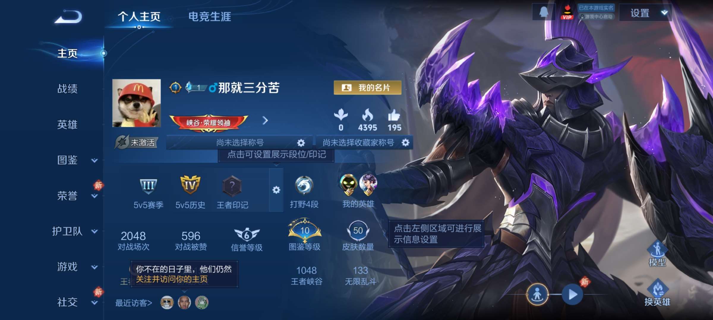 王者荣耀账号安卓QQ75英雄-50皮肤-7【秒换绑，无需等三天】V3-50皮肤 安卓Q-V-50皮肤 【热门】至尊宝 梁