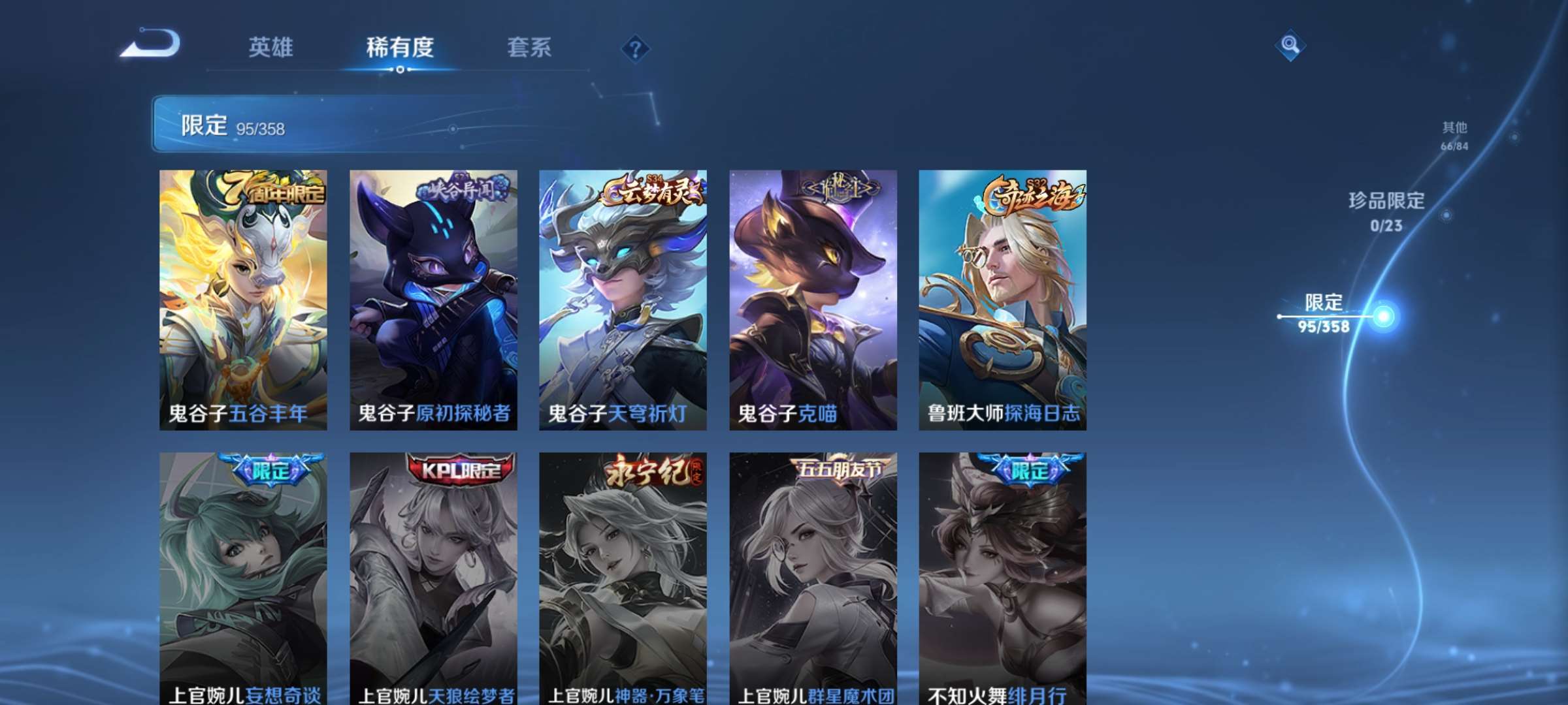 WZCMW4144908王者荣耀账号详情图17