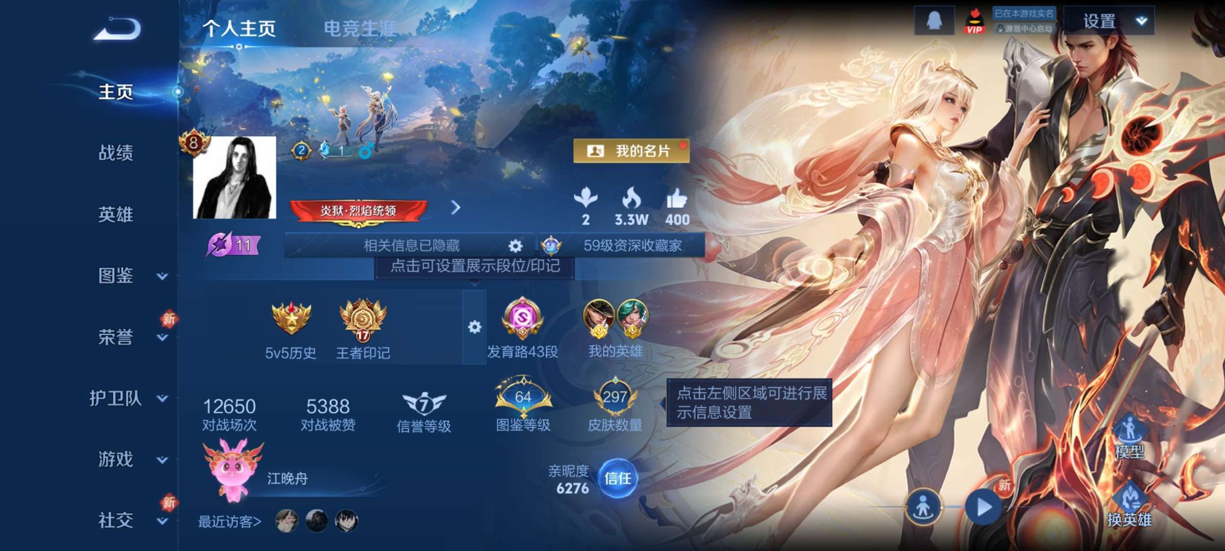 王者荣耀账号安卓QQ127英雄-297皮肤-8【秒换绑，无需等三天】V8-297皮肤 17印记 发育43段 中路28段【