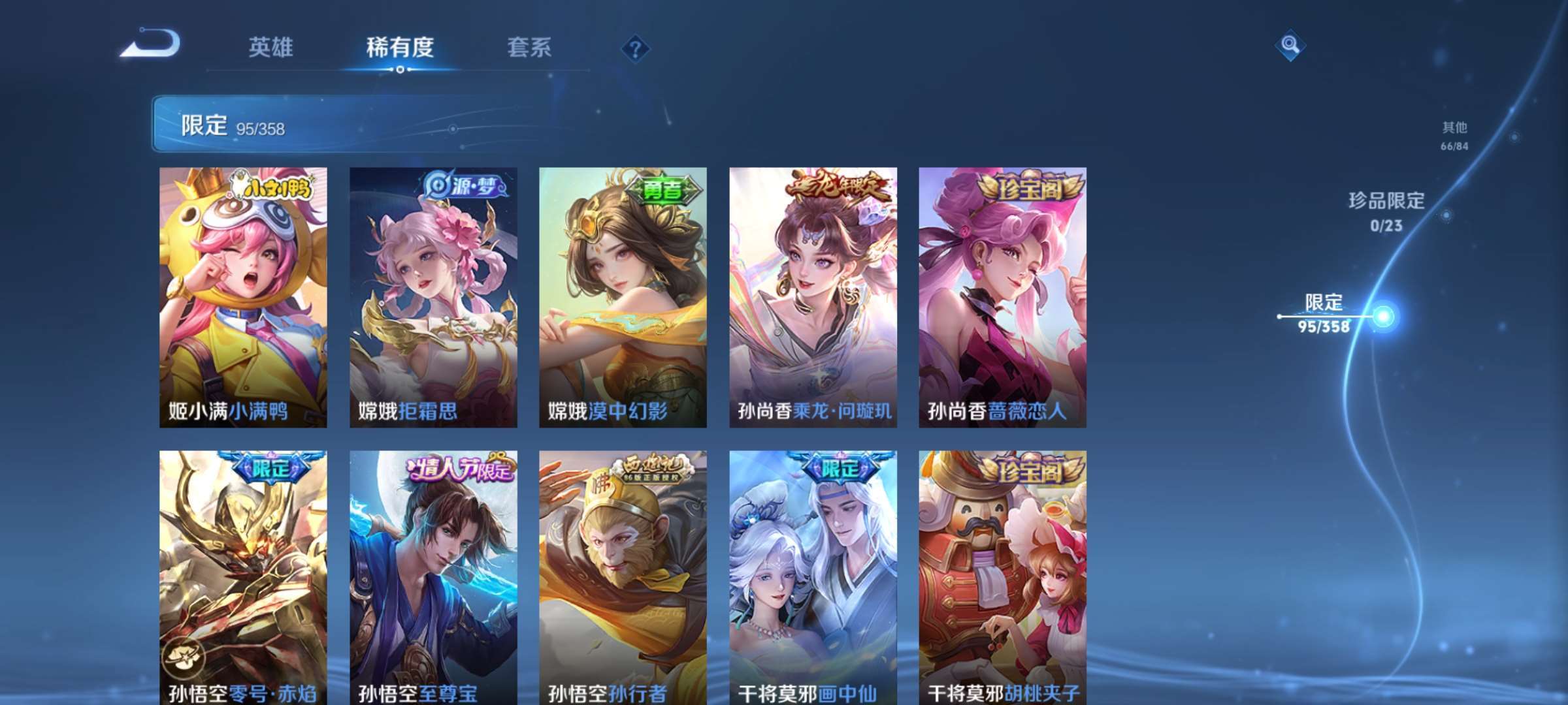 WZCMW4144908王者荣耀账号详情图13