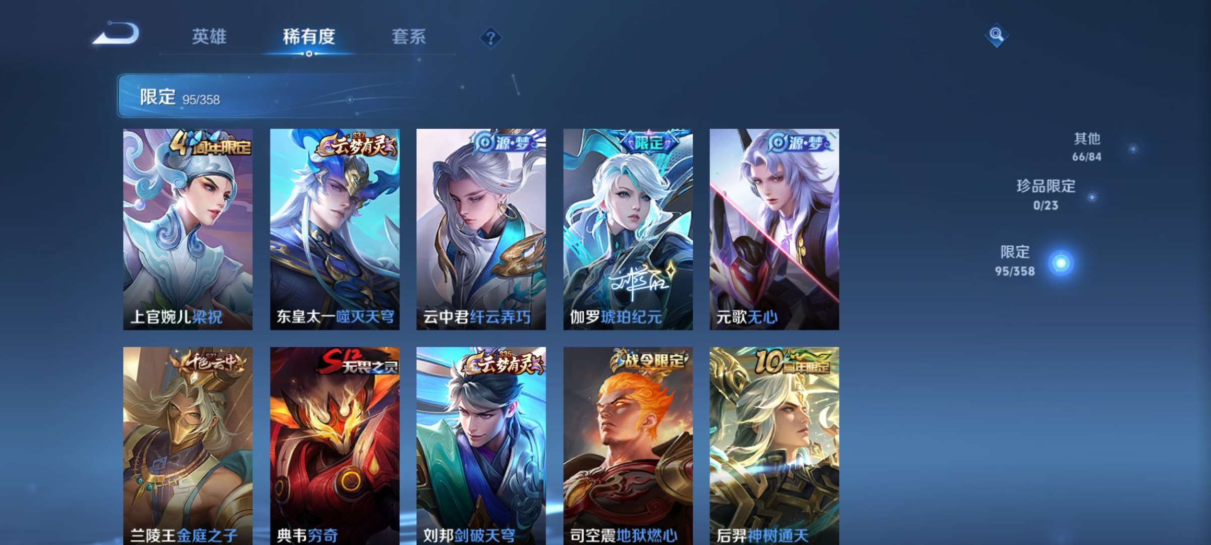 WZCMW4144908王者荣耀账号详情图7