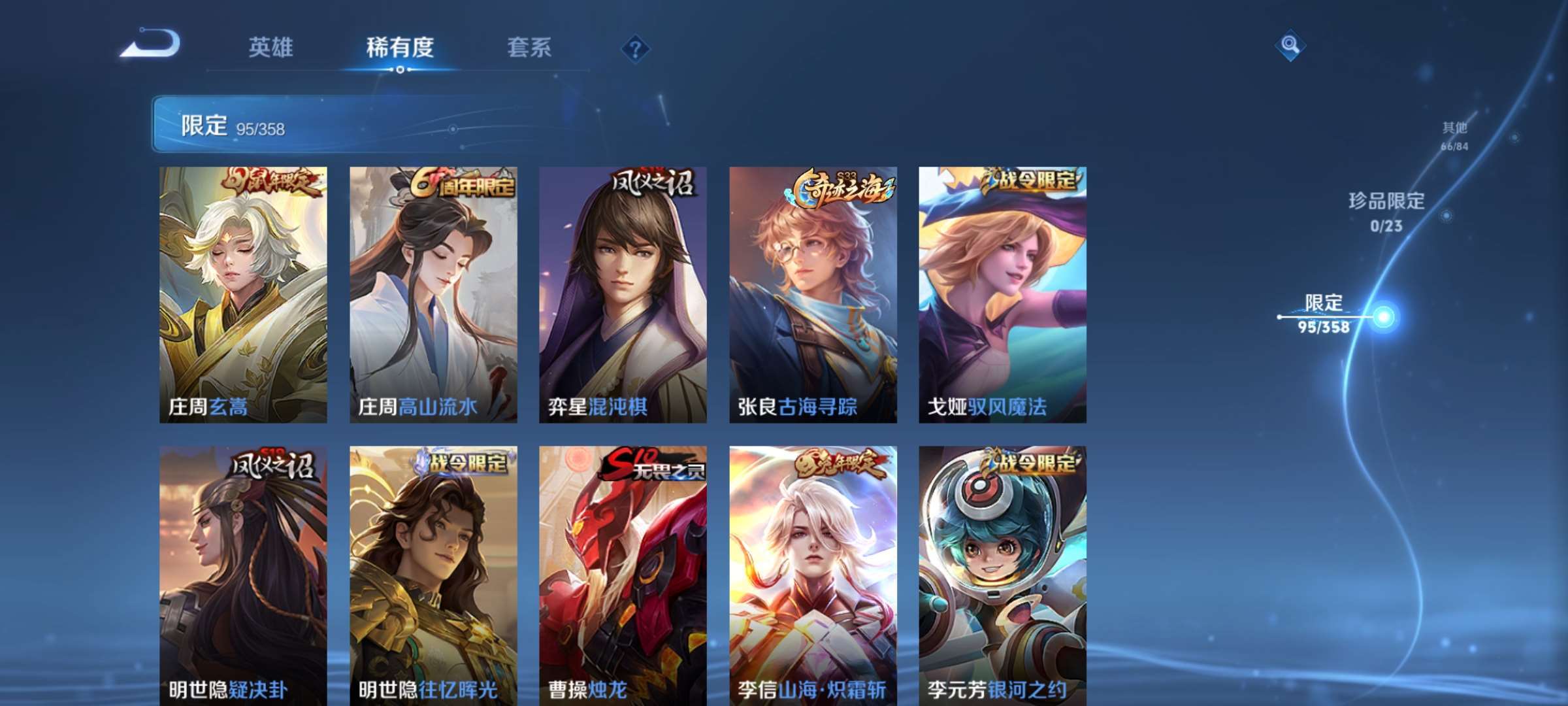 WZCMW4144908王者荣耀账号详情图10