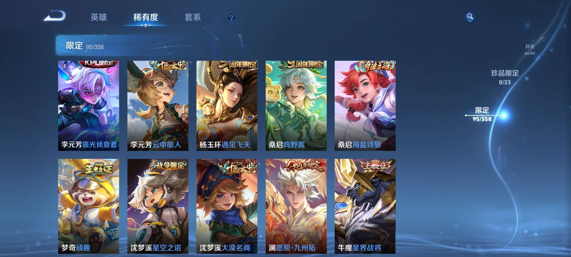 WZCMW4144908王者荣耀账号详情图12