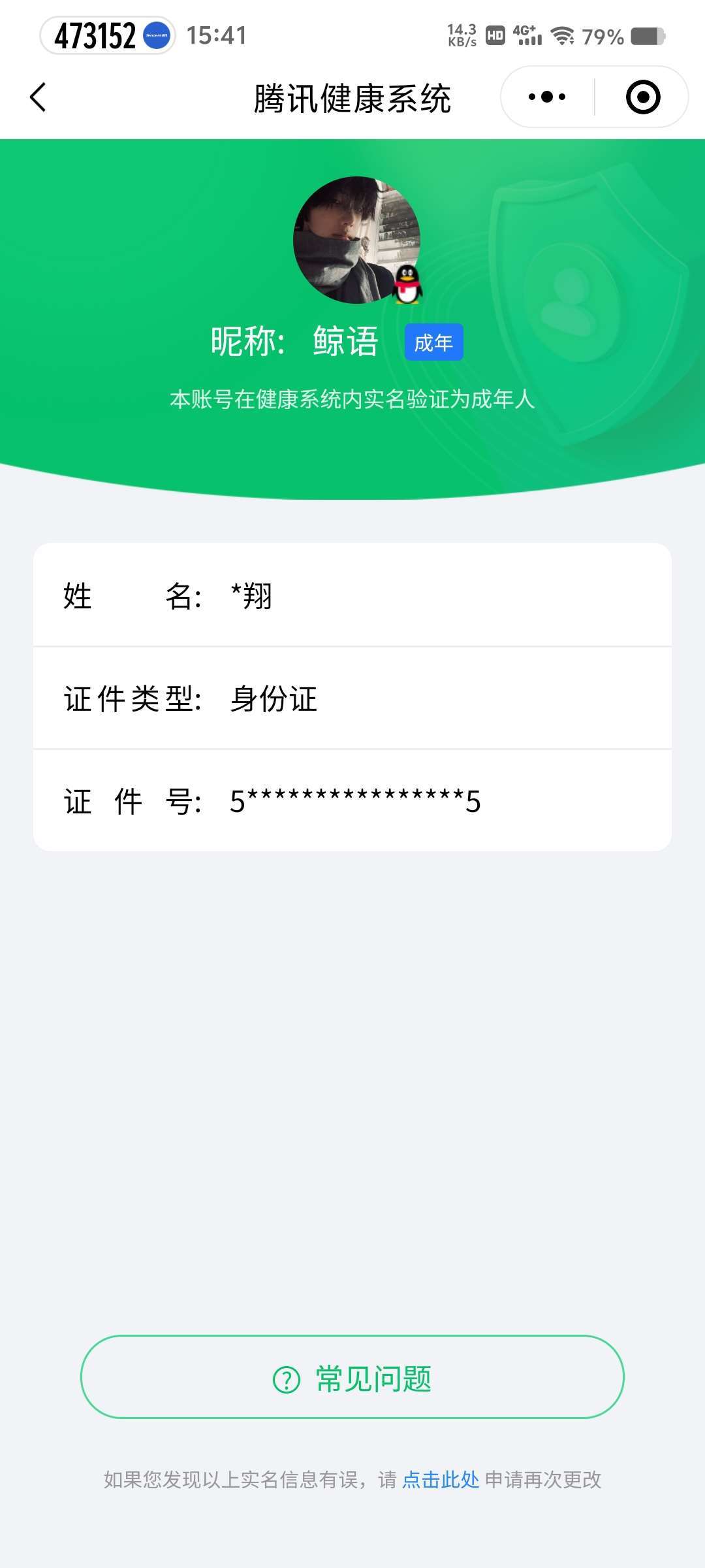 WZCMW4144908王者荣耀账号详情图20