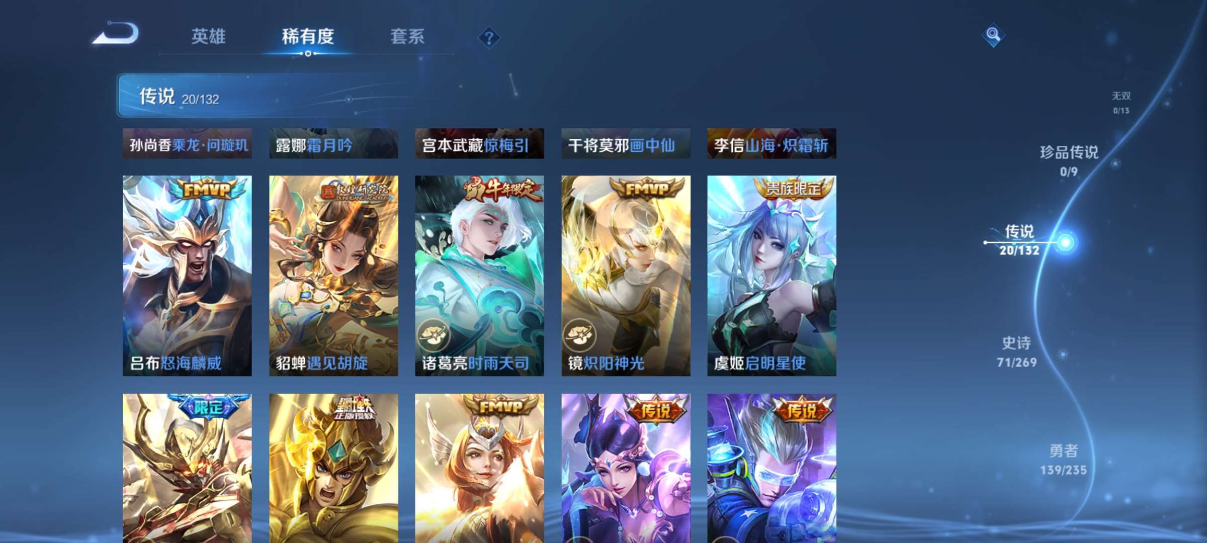 WZCMW4144908王者荣耀账号详情图8