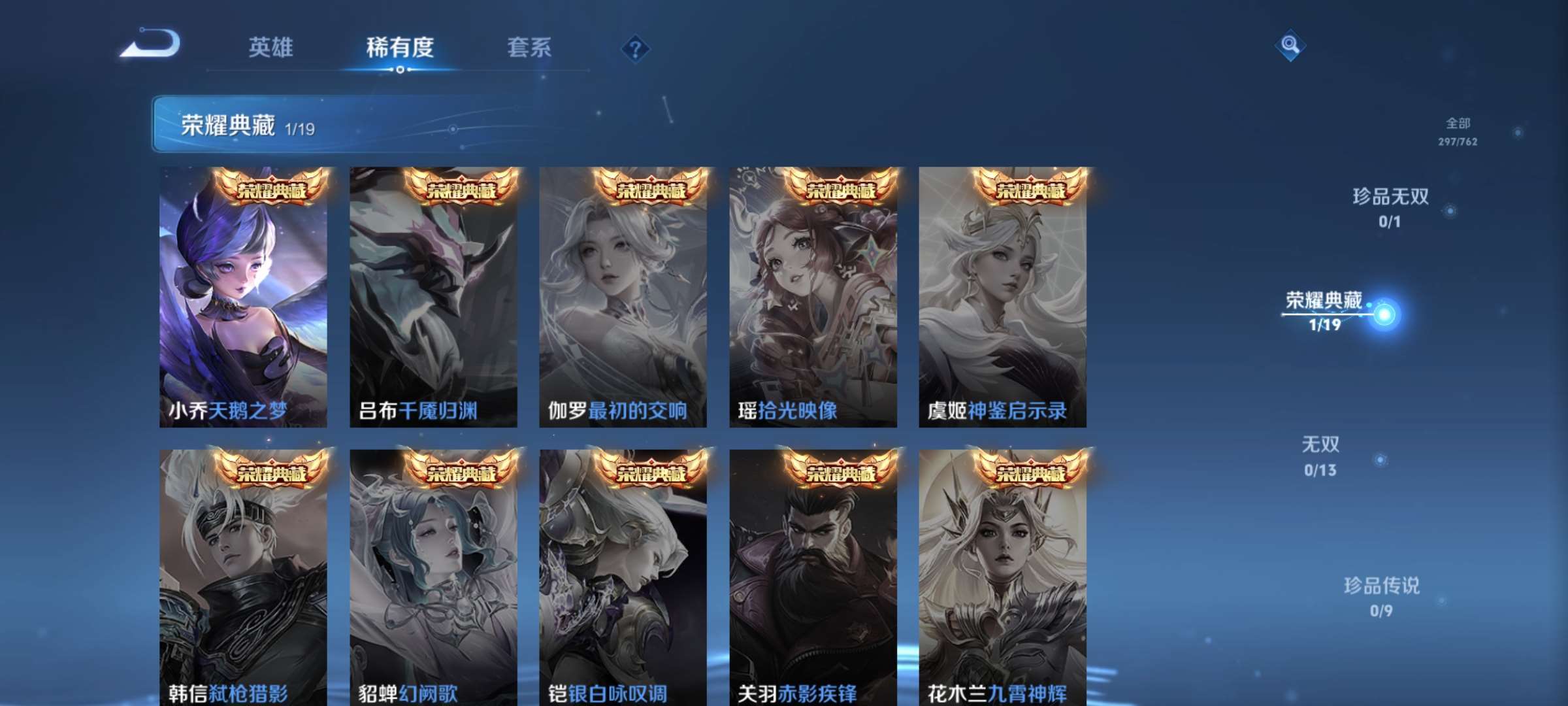 WZCMW4144908王者荣耀账号详情图5