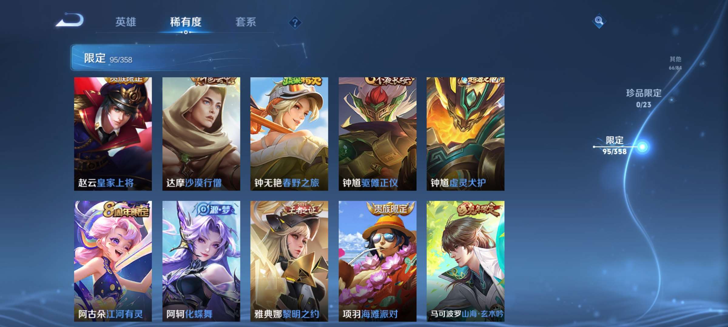 WZCMW4144908王者荣耀账号详情图16