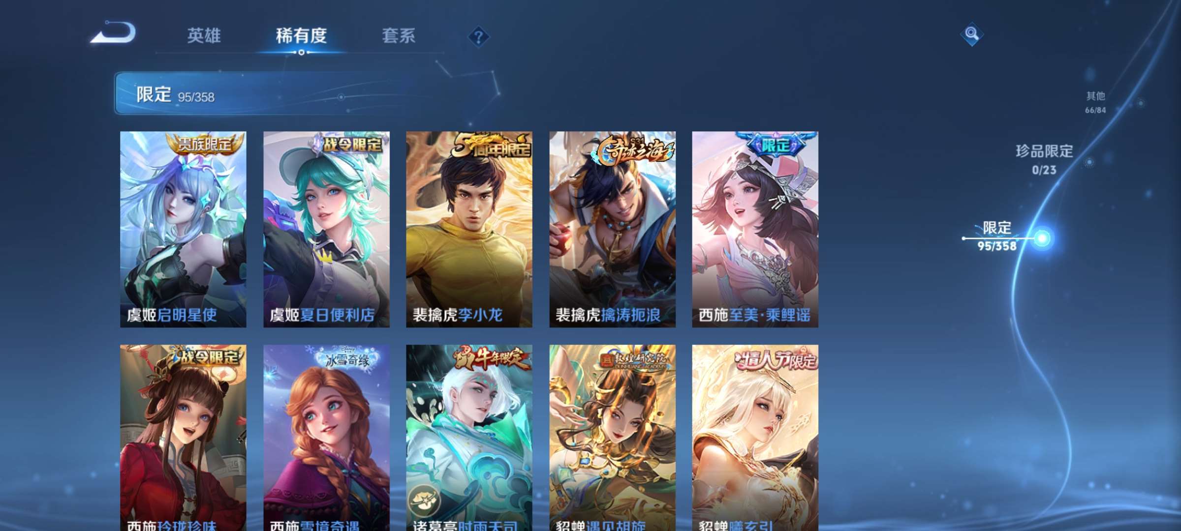 WZCMW4144908王者荣耀账号详情图15