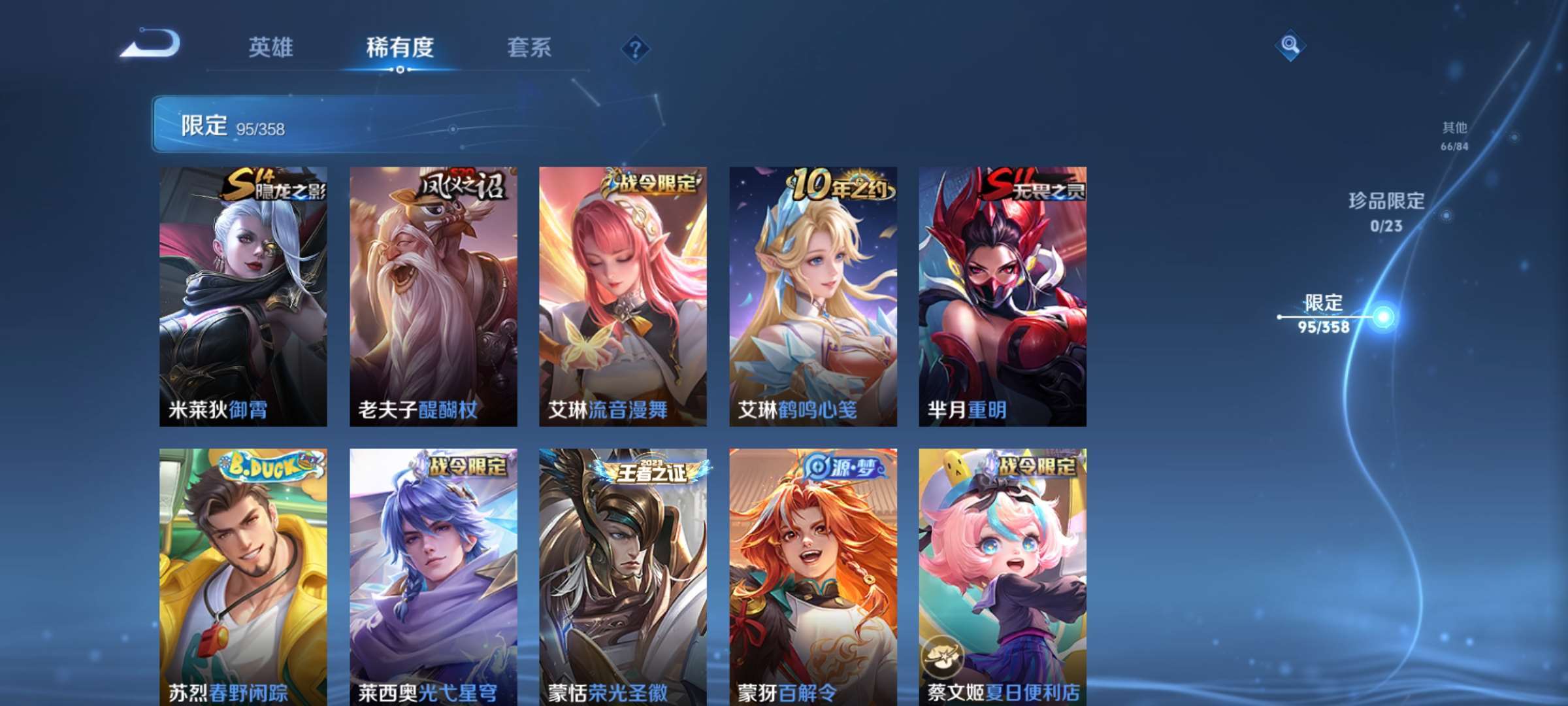 WZCMW4144908王者荣耀账号详情图14