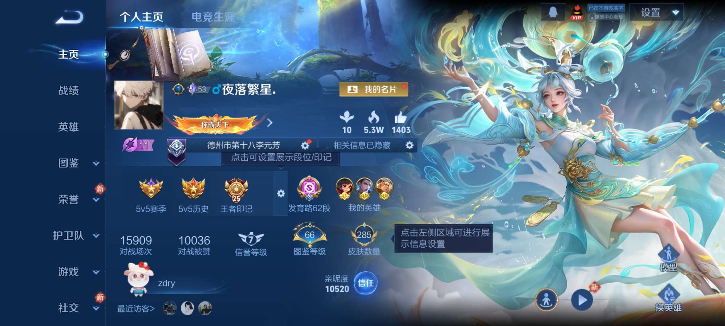 王者荣耀账号安卓QQ126英雄-285皮肤-5【秒换绑，无需等三天】【353点卷】V7-285皮肤 25印记 发育62段