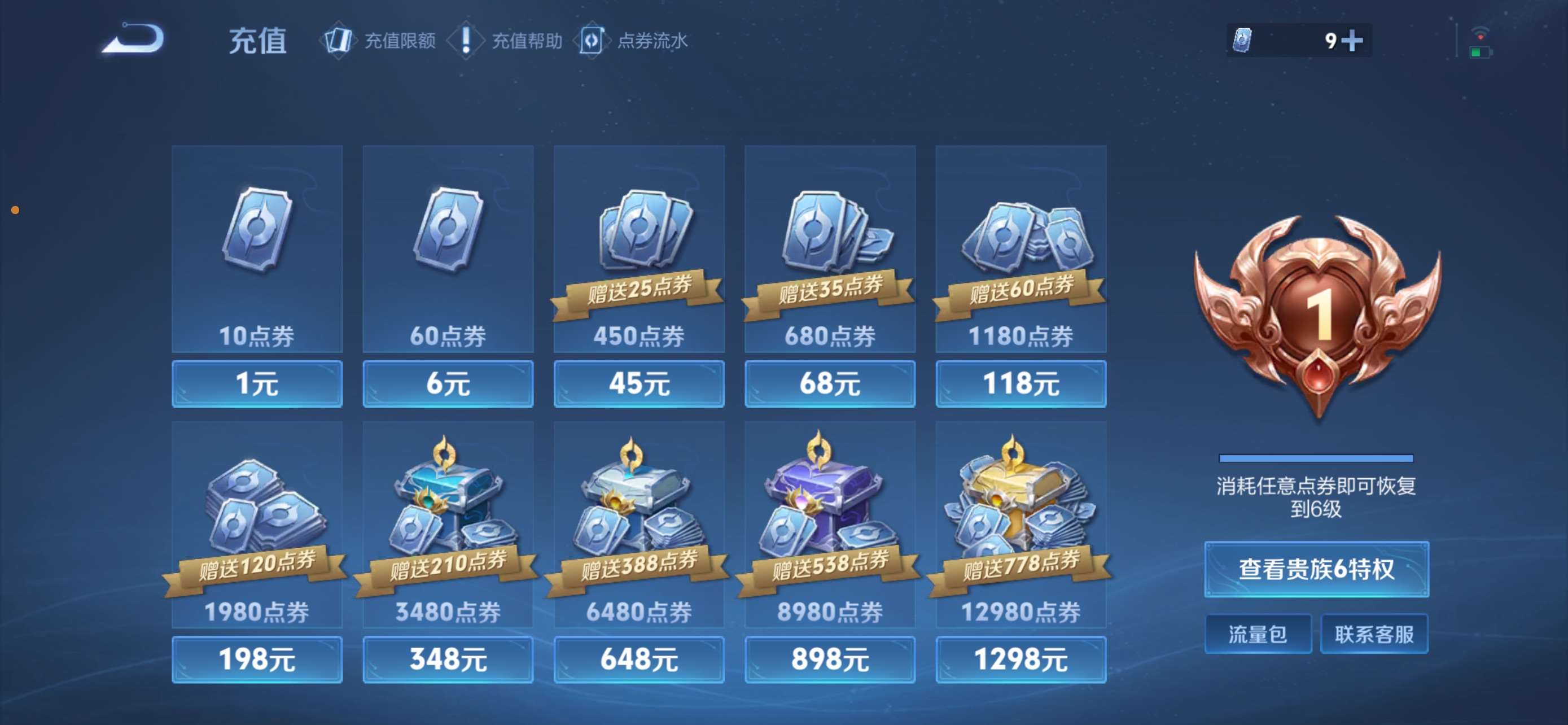 WZCMW4144905王者荣耀账号详情图2