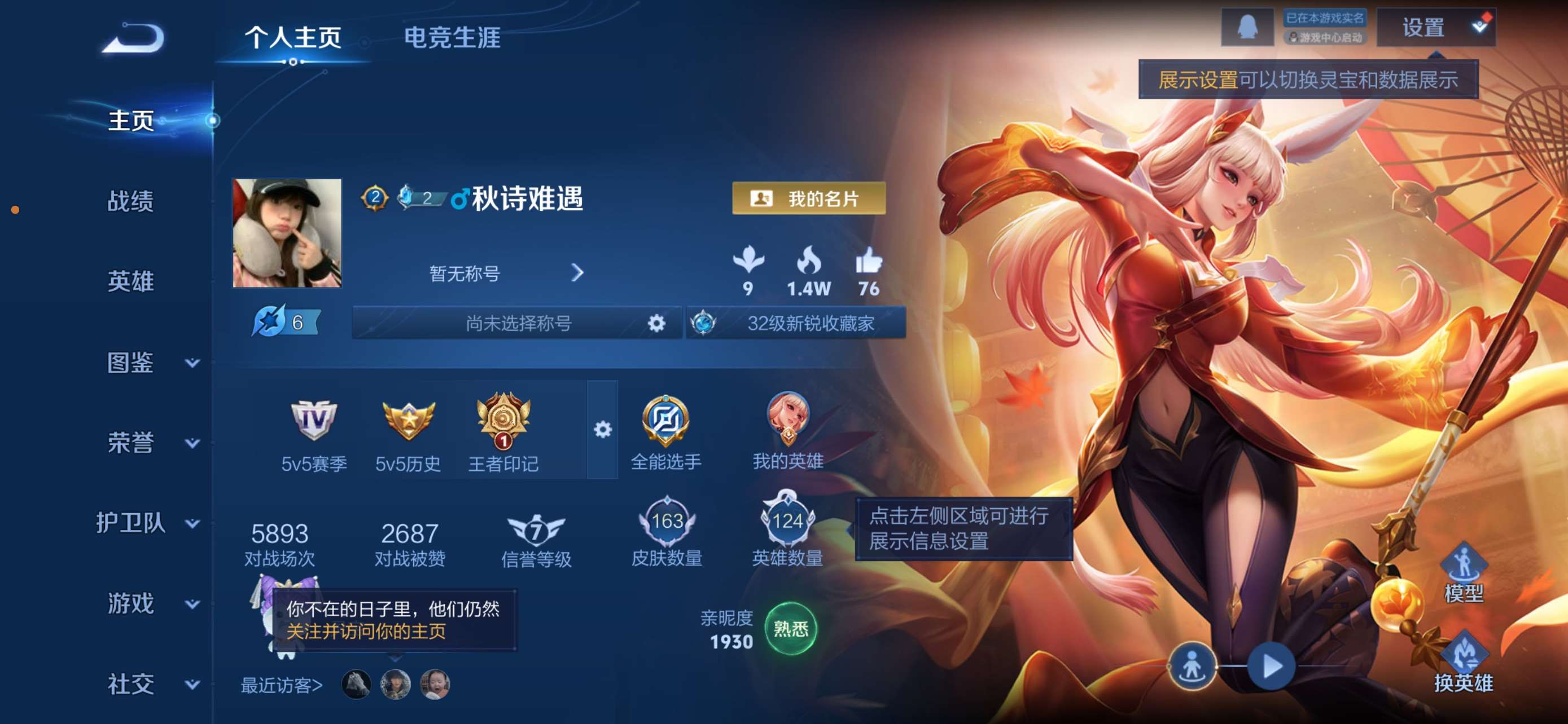 王者荣耀账号苹果QQ124英雄-163皮肤-7【秒换绑，无需等三天】V6-163皮肤-1王者印记 1星元幽冥火 苹果Q-