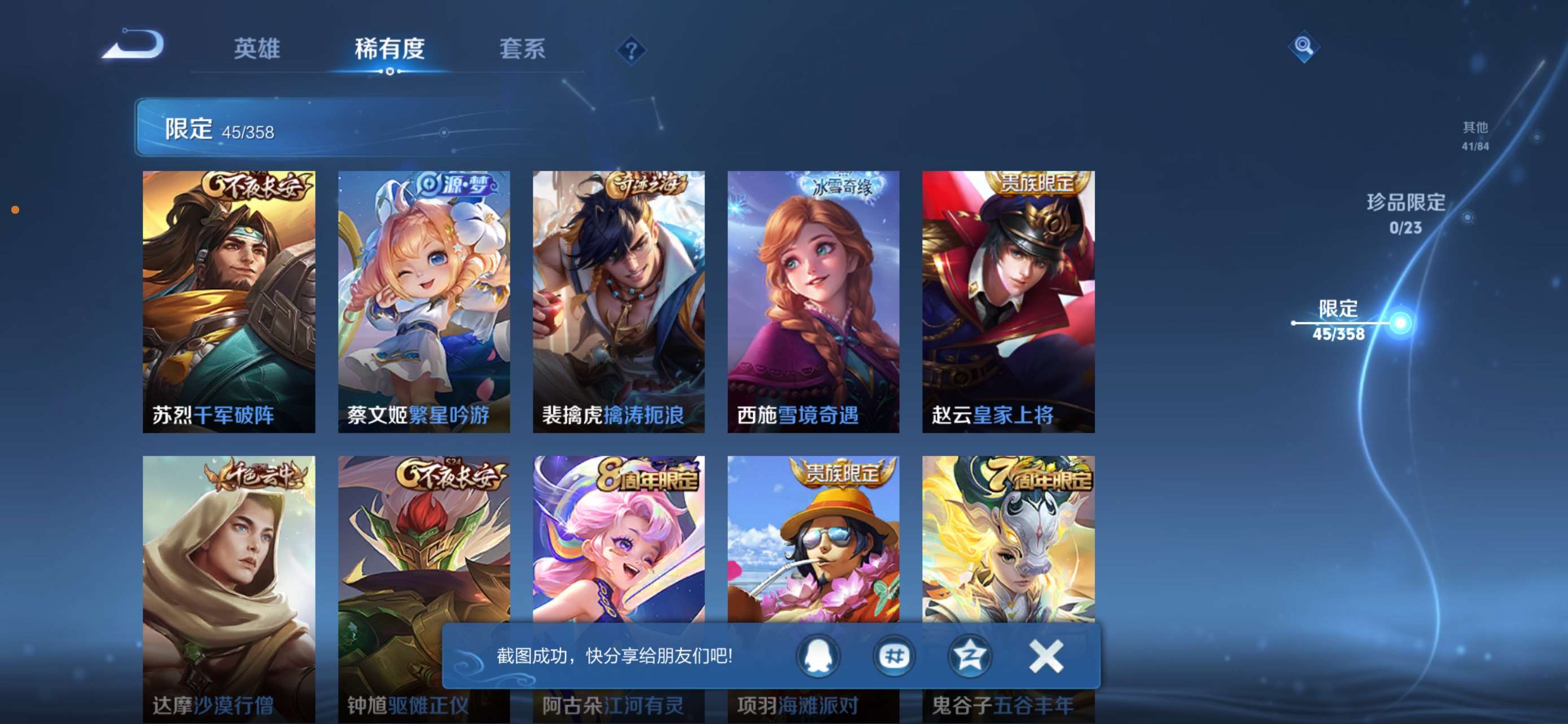 WZCMW4144905王者荣耀账号详情图9