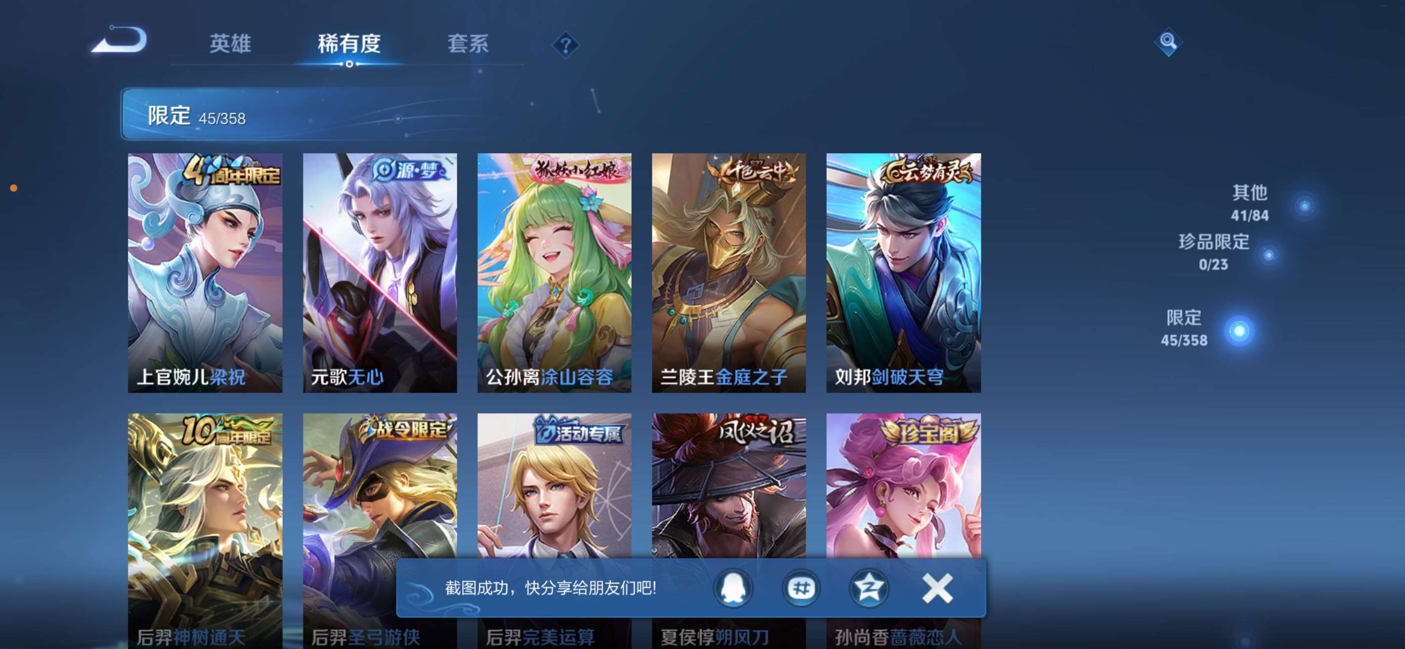 WZCMW4144905王者荣耀账号详情图7