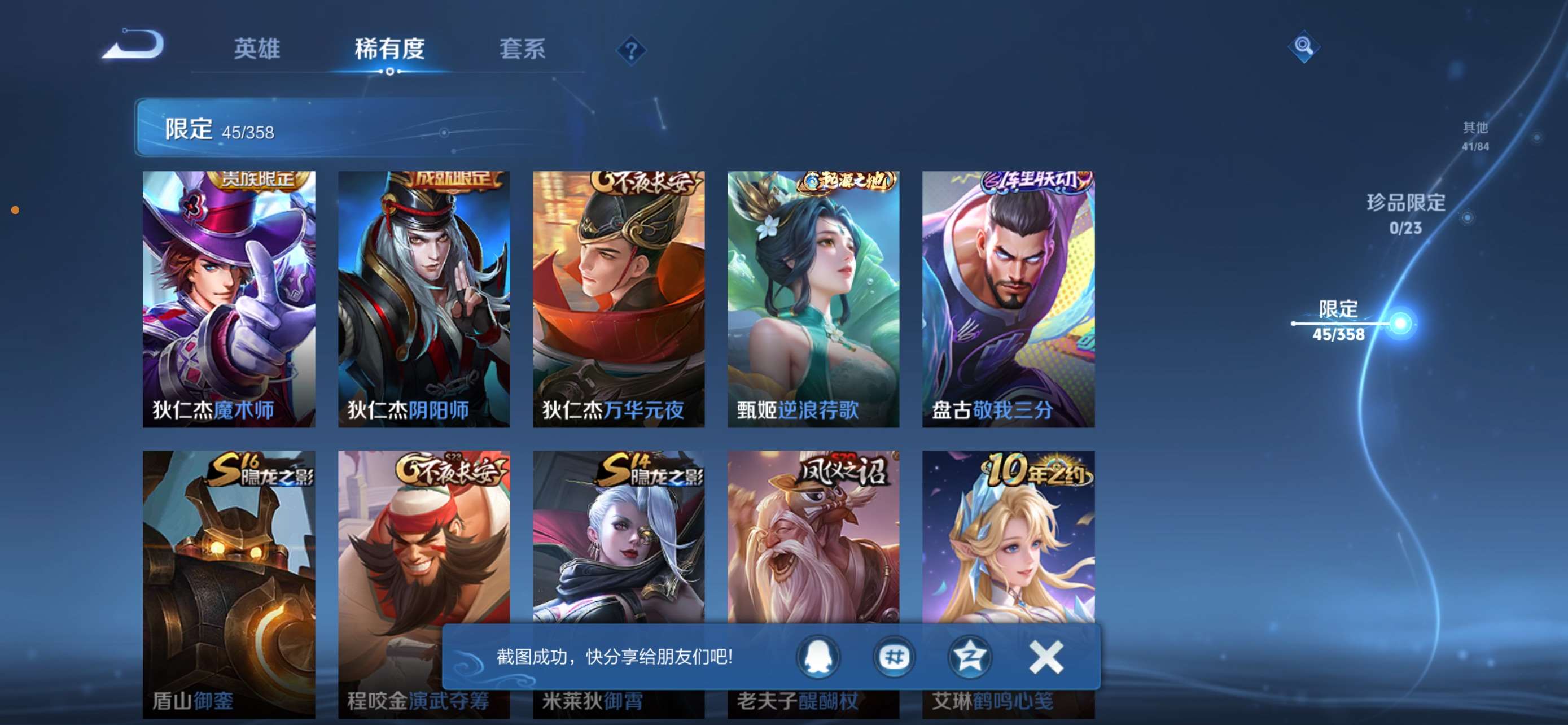 WZCMW4144905王者荣耀账号详情图10