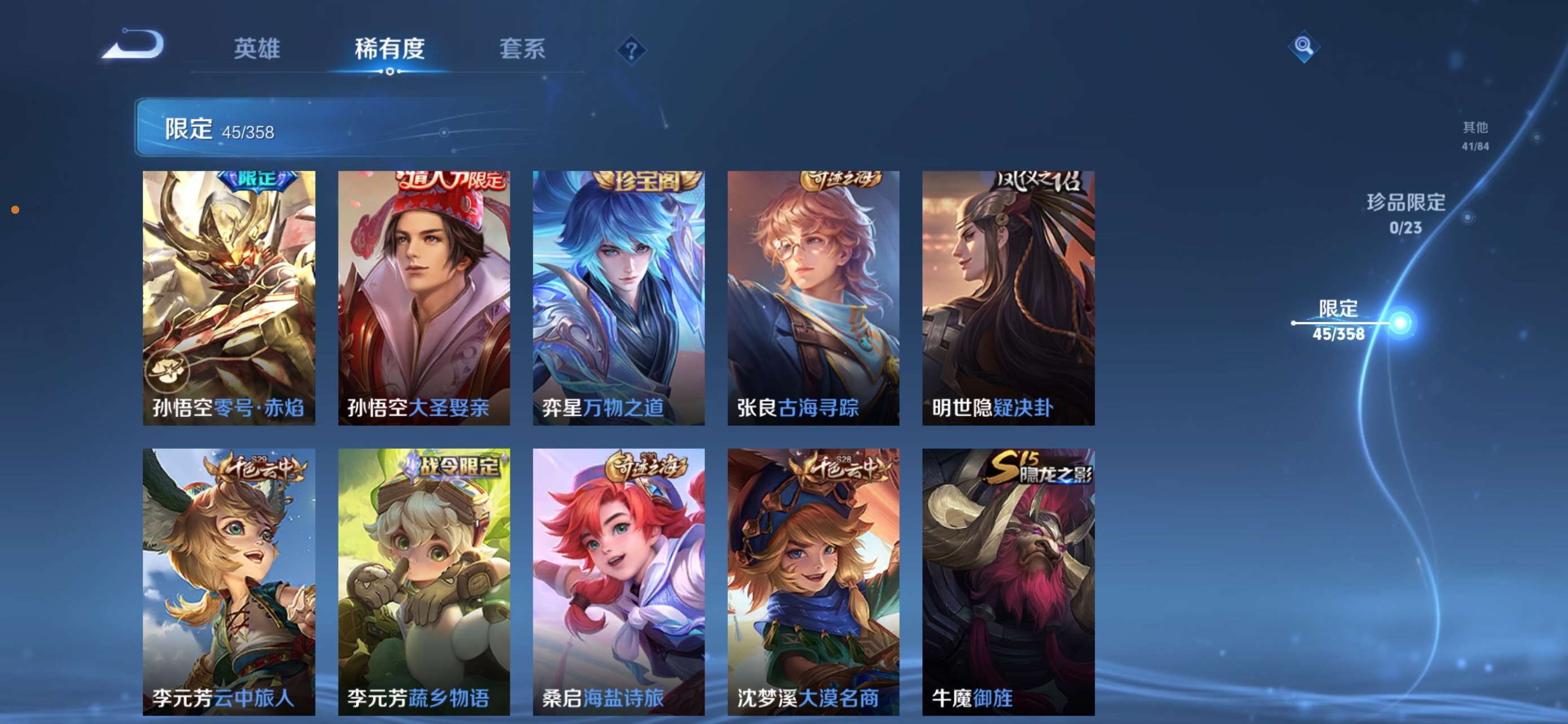 WZCMW4144905王者荣耀账号详情图8