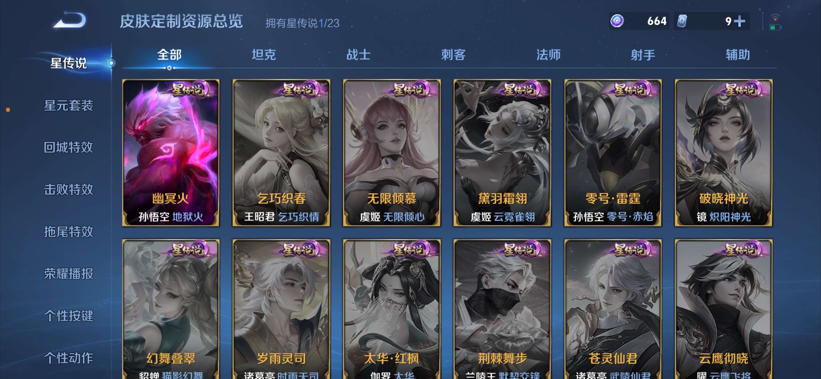 WZCMW4144905王者荣耀账号详情图12