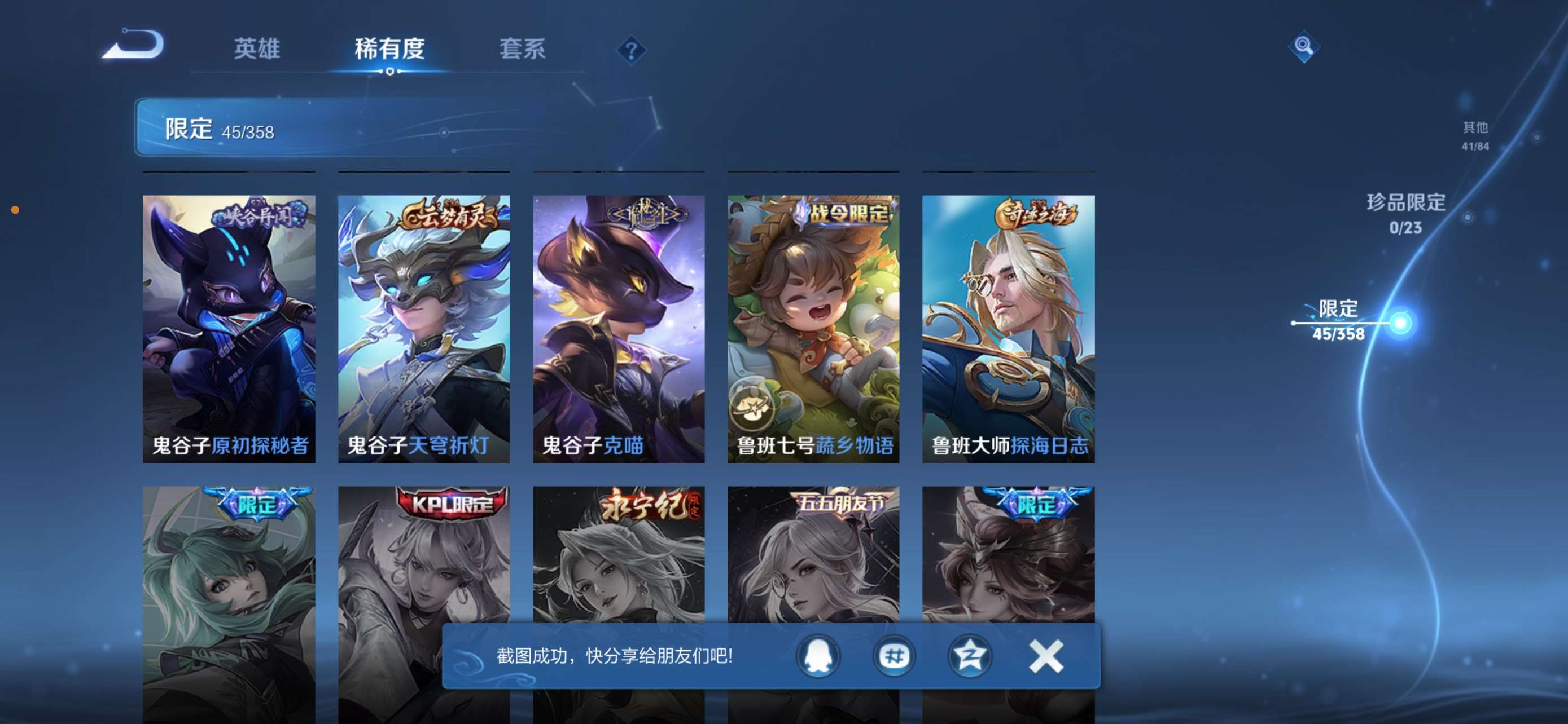 WZCMW4144905王者荣耀账号详情图11