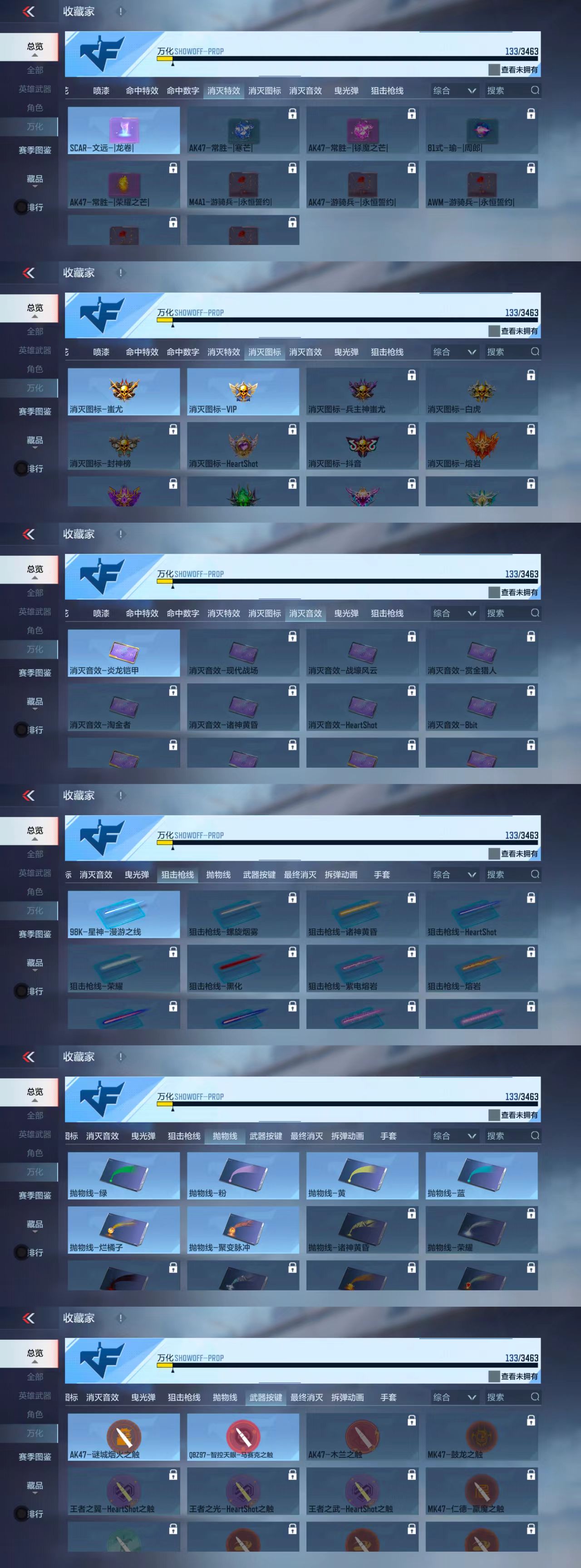 CFMCW410481枪战王者账号详情图3