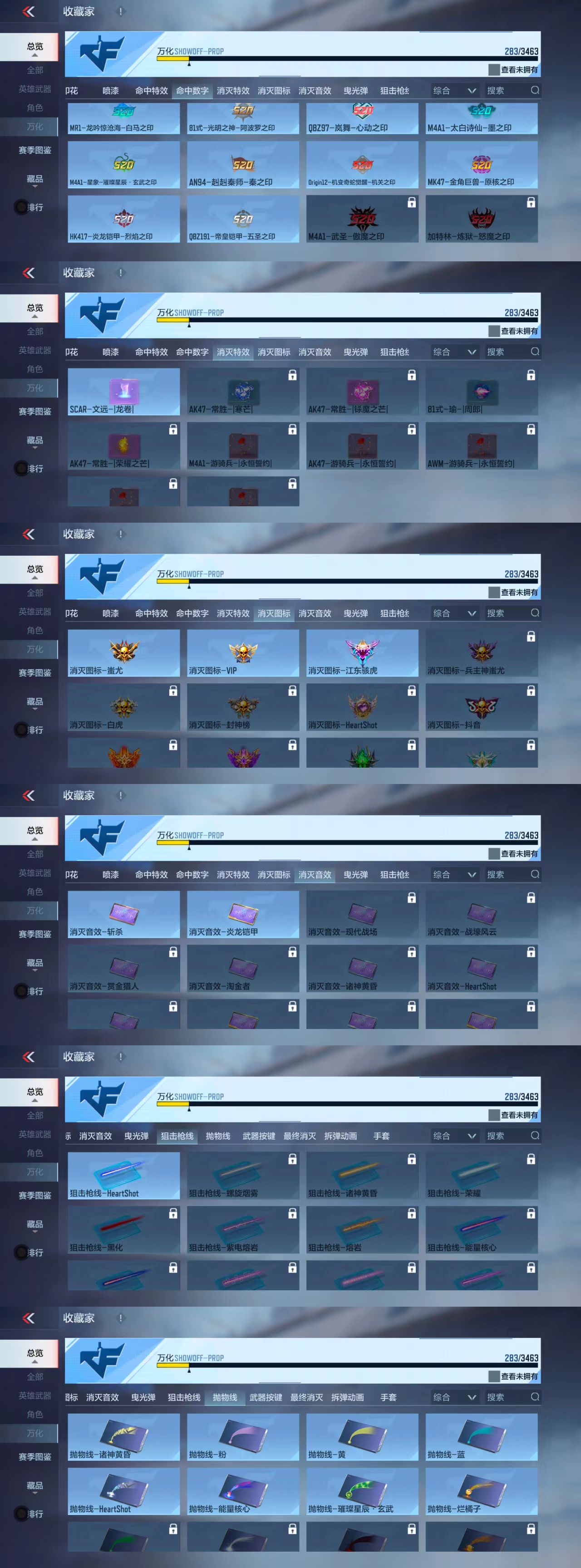 CFMCW410487枪战王者账号详情图7