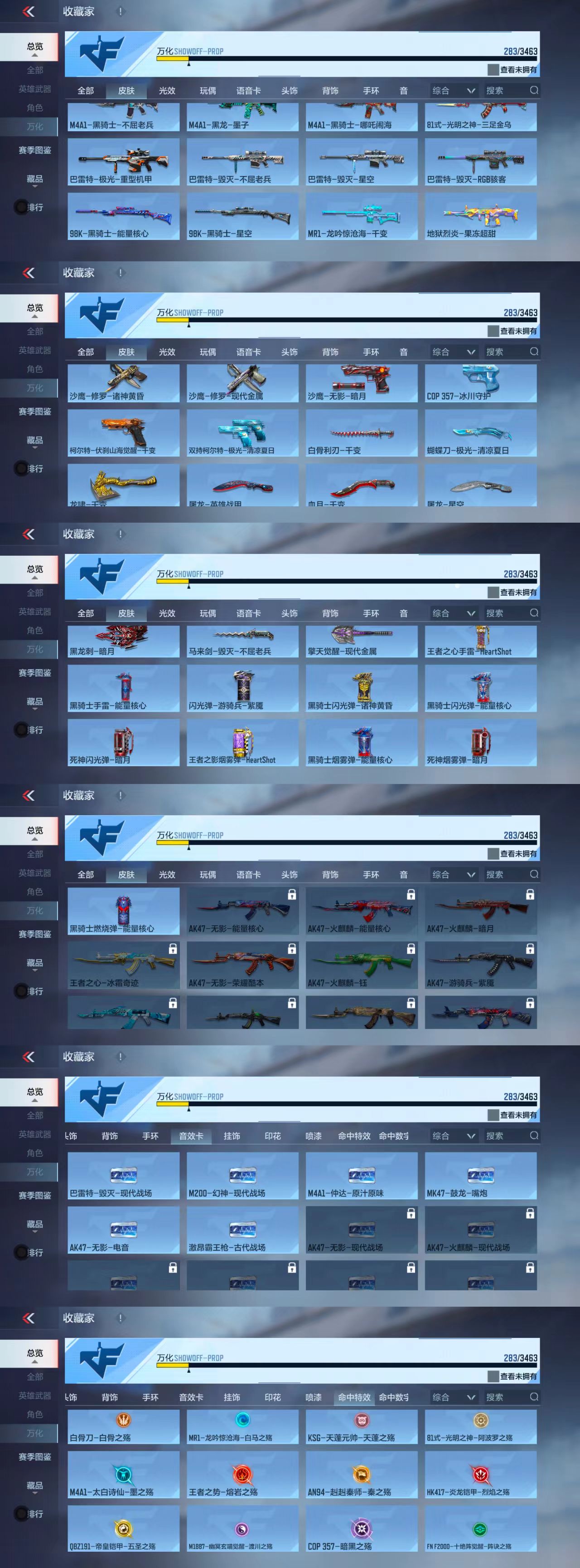 CFMCW410487枪战王者账号详情图8