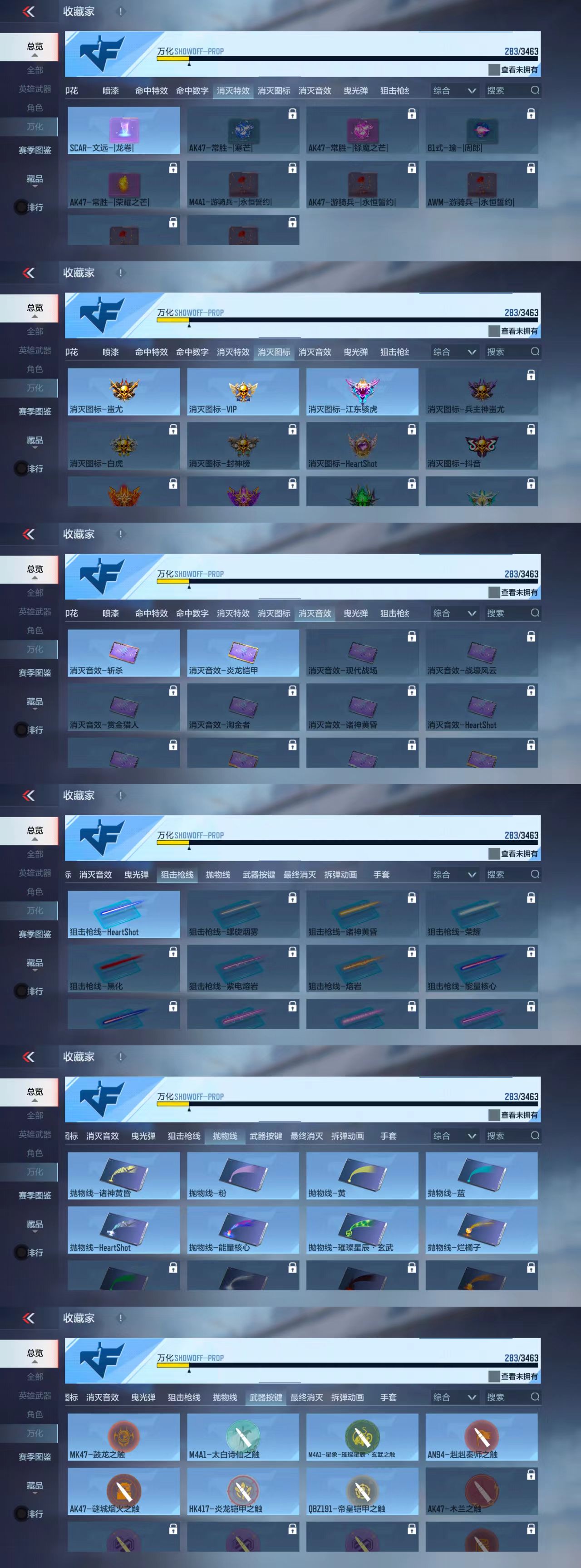 CFMCW410487枪战王者账号详情图5