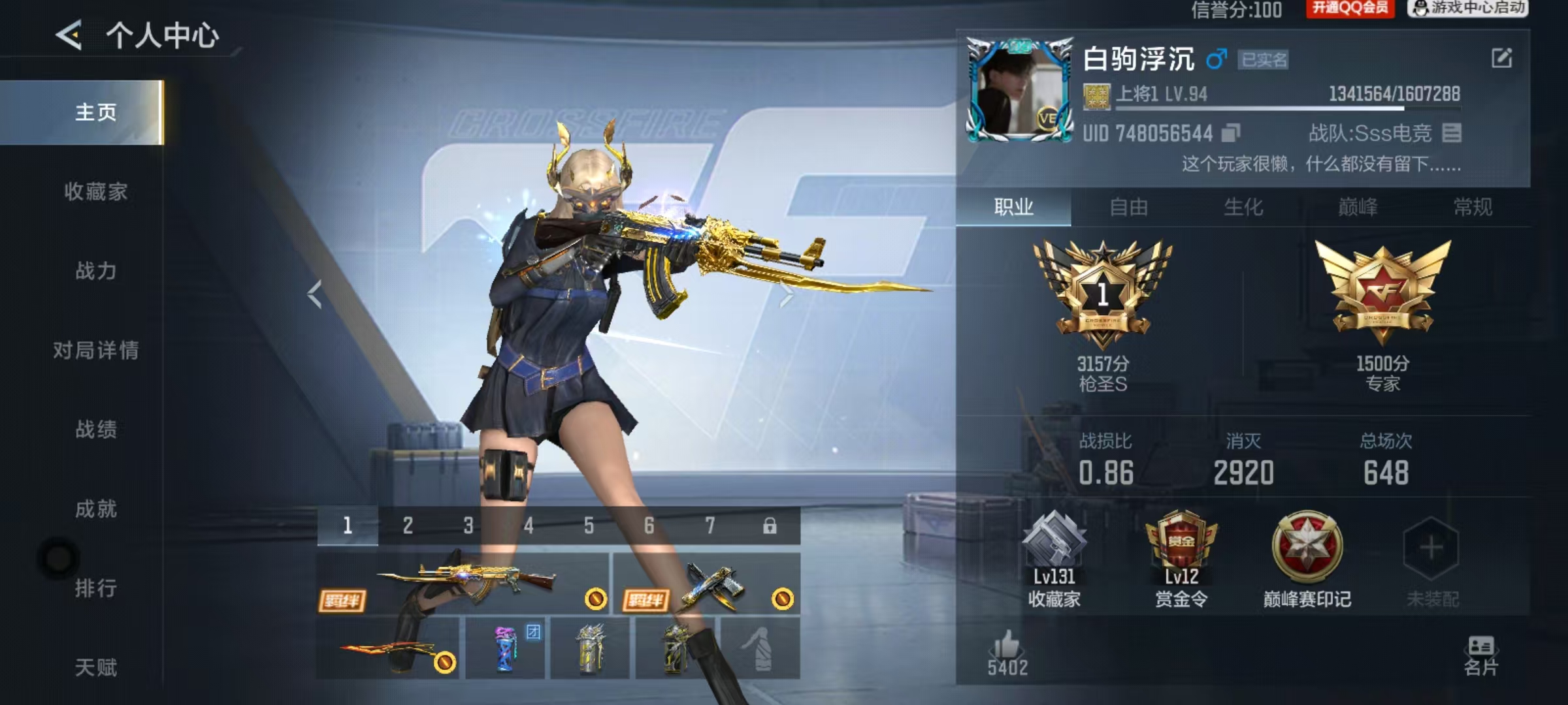 CFMCW410487枪战王者账号详情图10