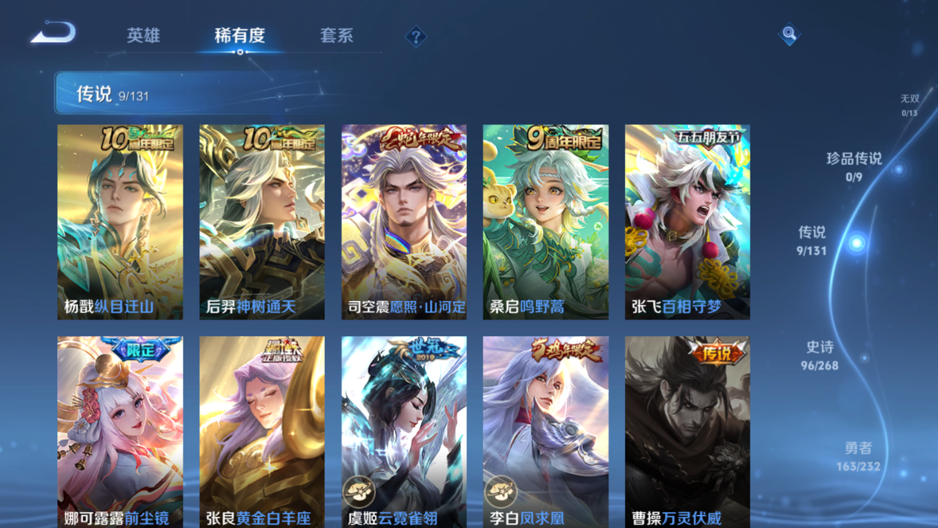 WZCMW4136611王者荣耀账号详情图8