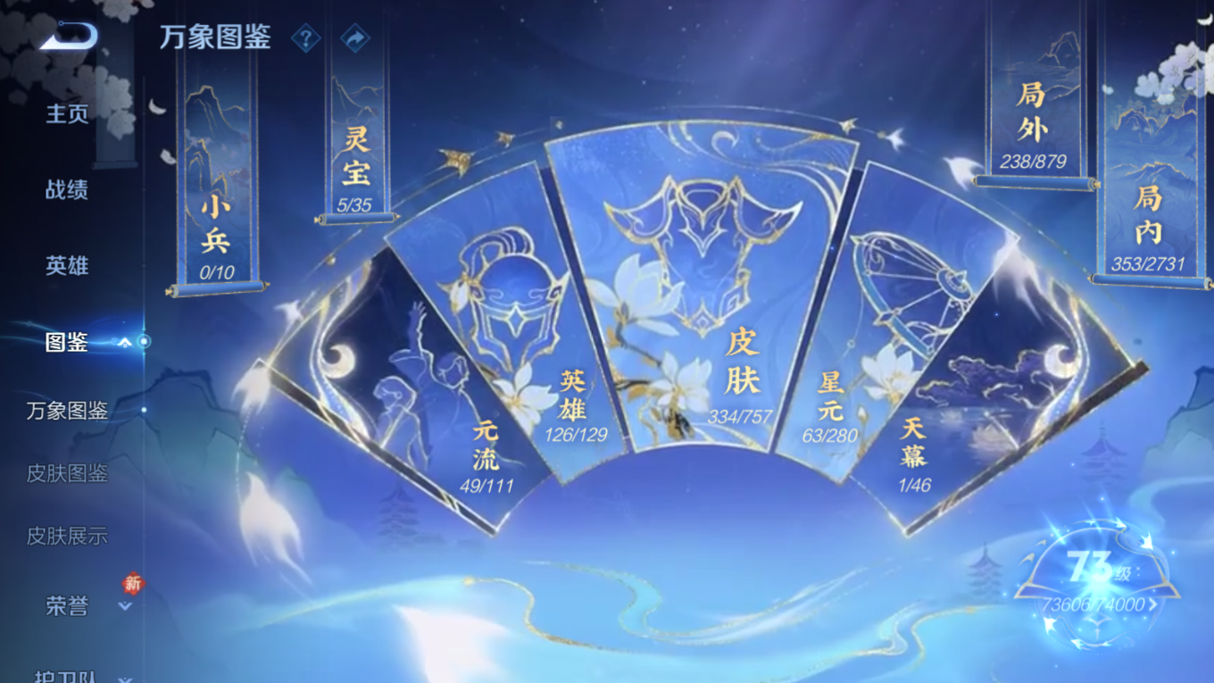 WZCMW4136611王者荣耀账号详情图5