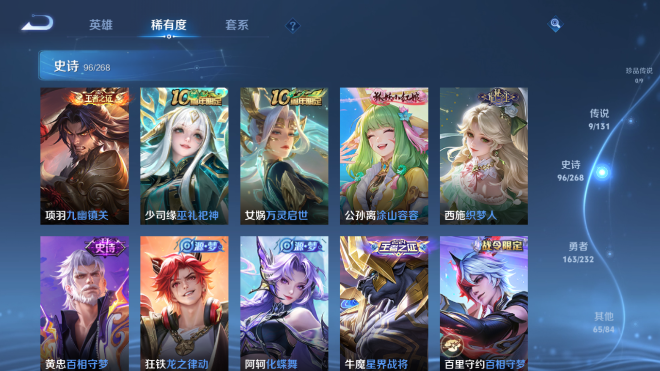 WZCMW4136611王者荣耀账号详情图7