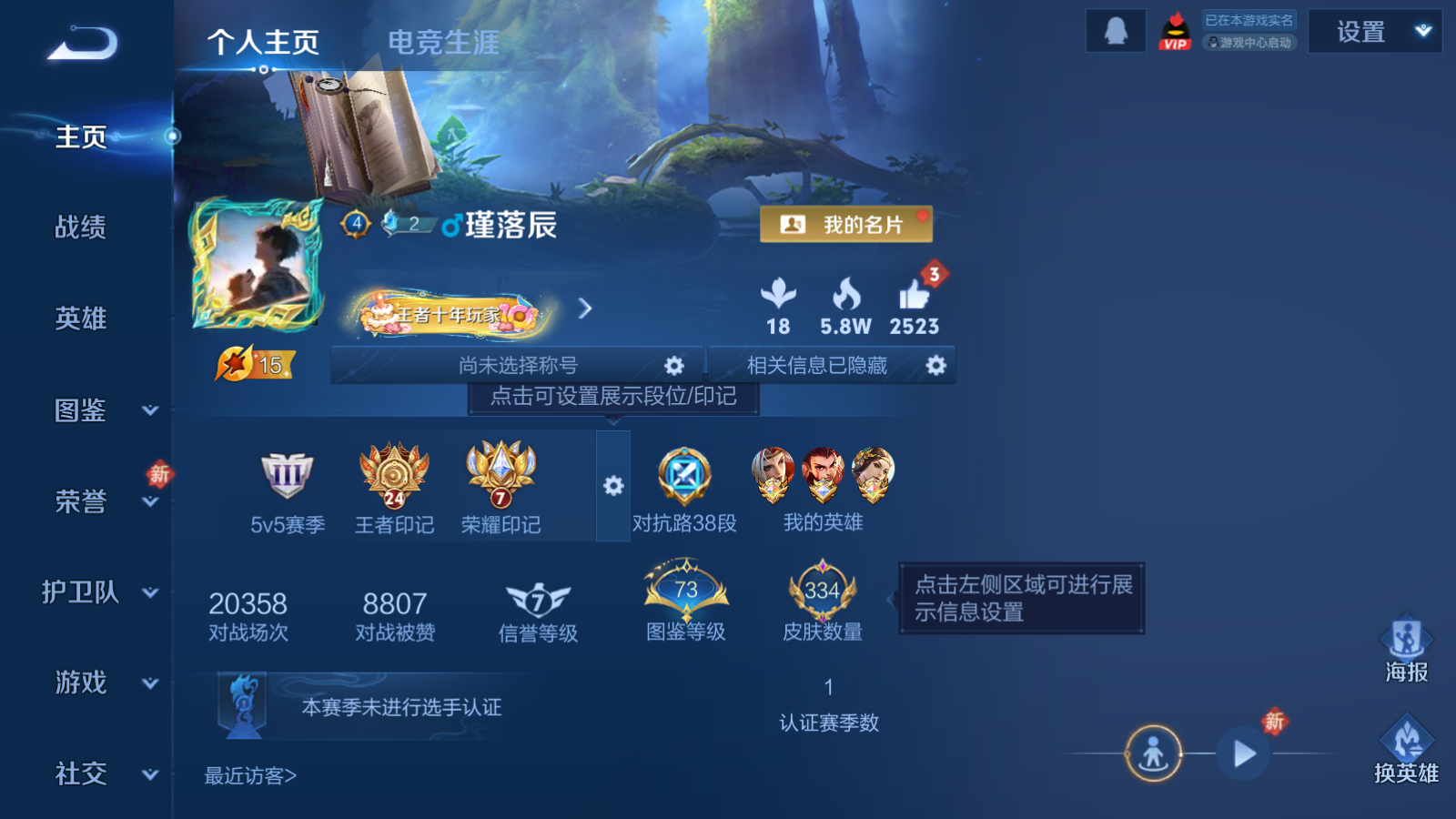 WZCMW4136611王者荣耀账号详情图2