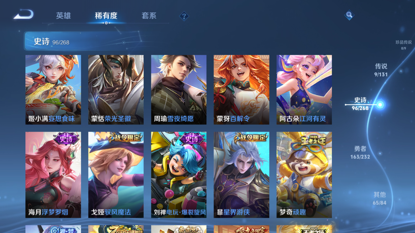 WZCMW4136611王者荣耀账号详情图9