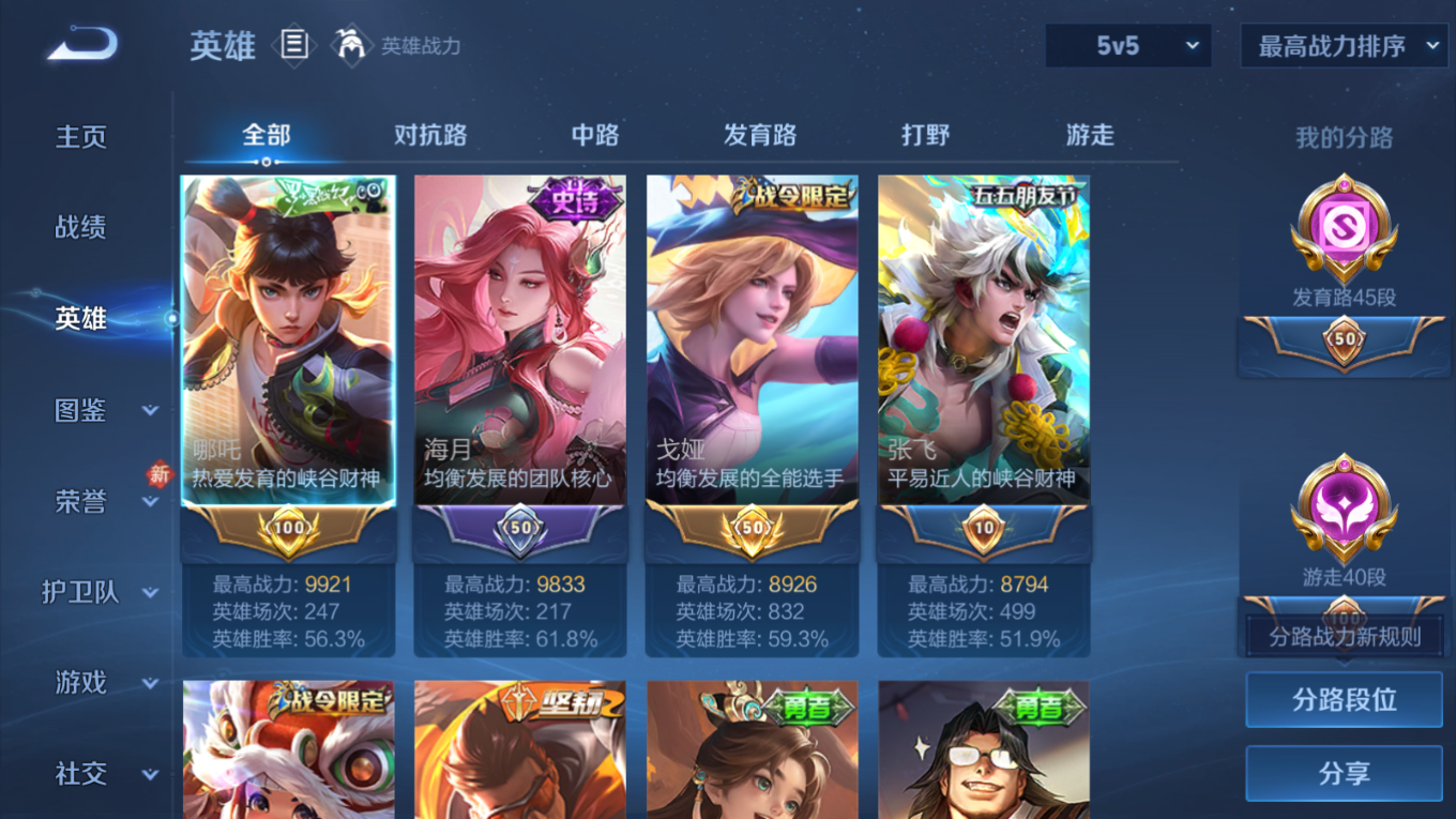 WZCMW4136611王者荣耀账号详情图4