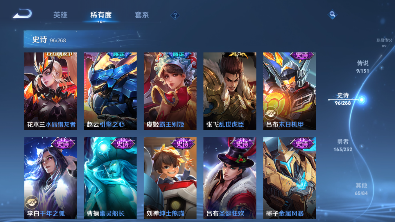 WZCMW4136611王者荣耀账号详情图17