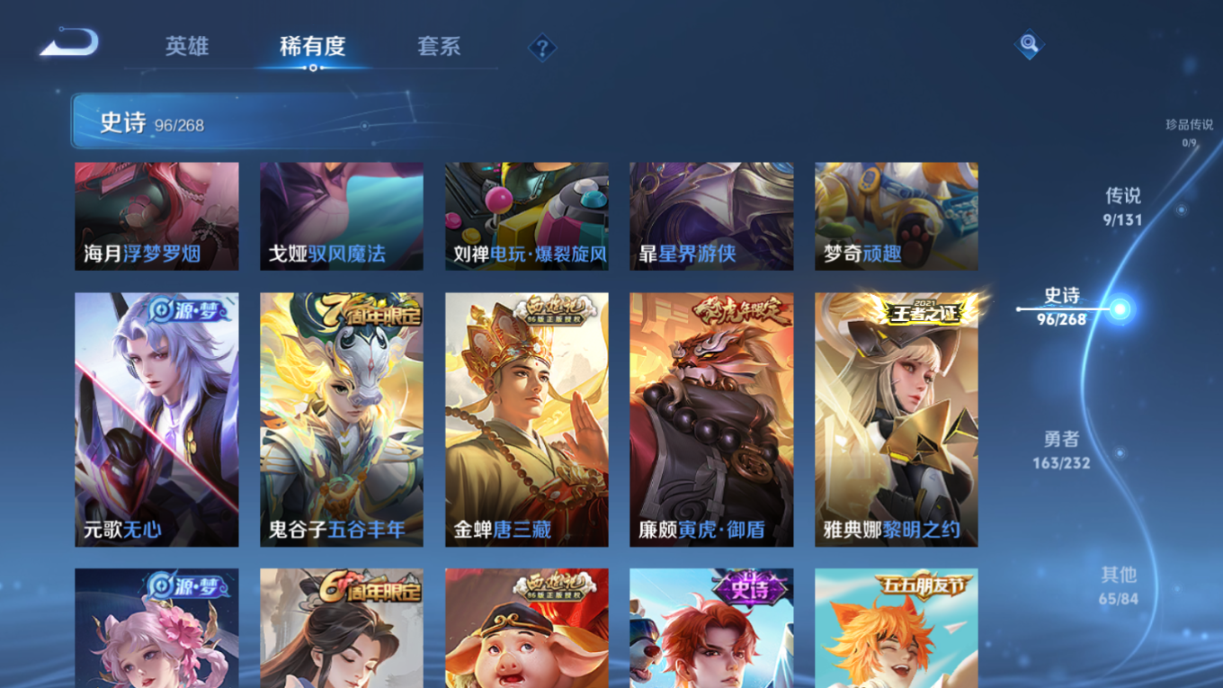 WZCMW4136611王者荣耀账号详情图11